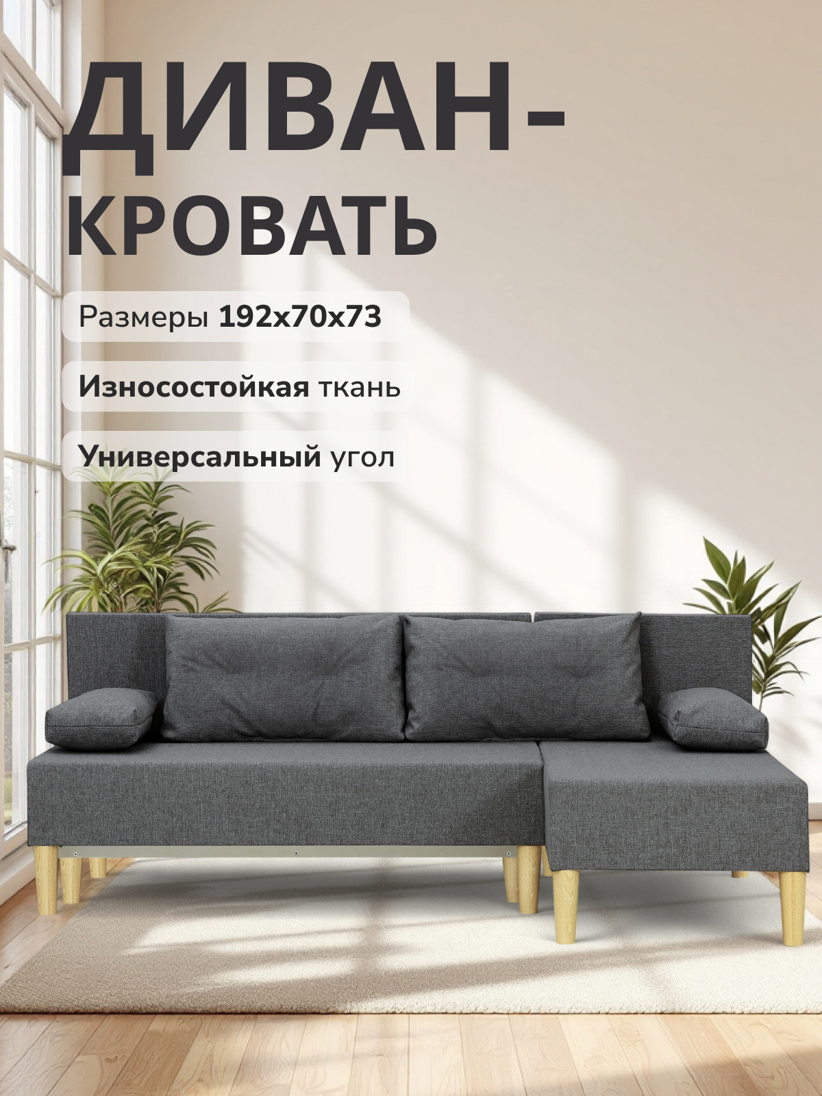 Изображение товара Диван раскладной Кэри 192x73x70 см рогожка серый современный стиль