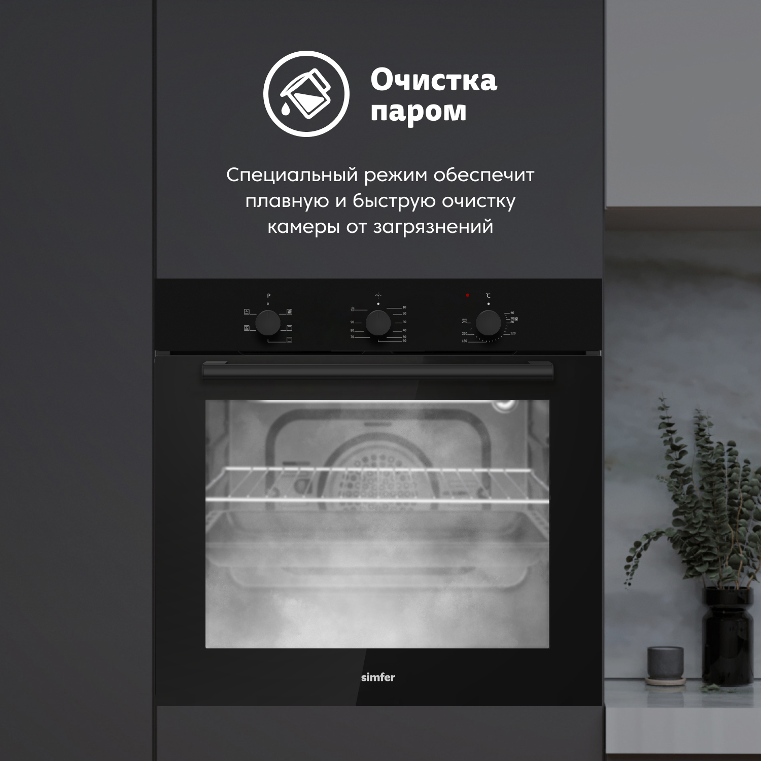 Изображение товара Встраиваемый электрический духовой шкаф Simfer B6Eb16070 58л черный