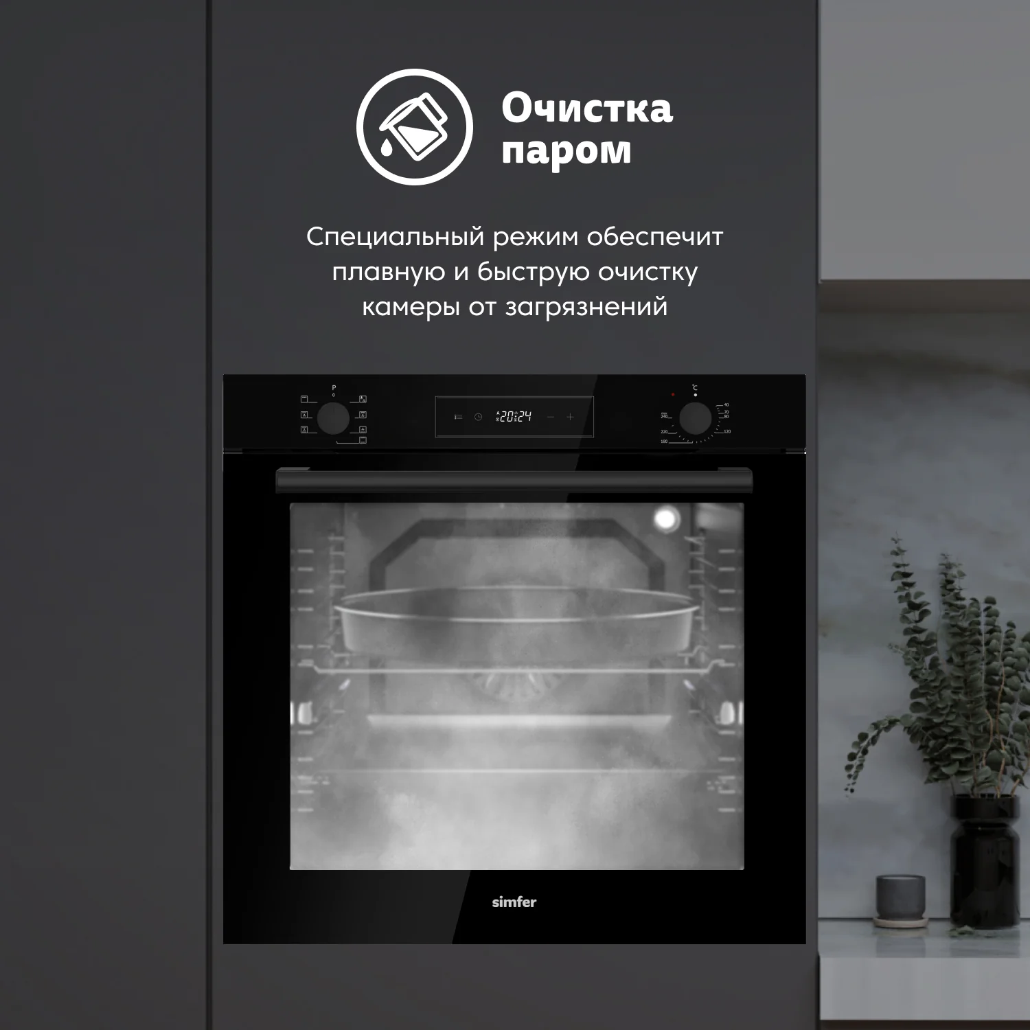 Изображение товара Встраиваемый духовой шкаф Simfer B6Es68177 59.60x60.20x54.80 см цвет черный