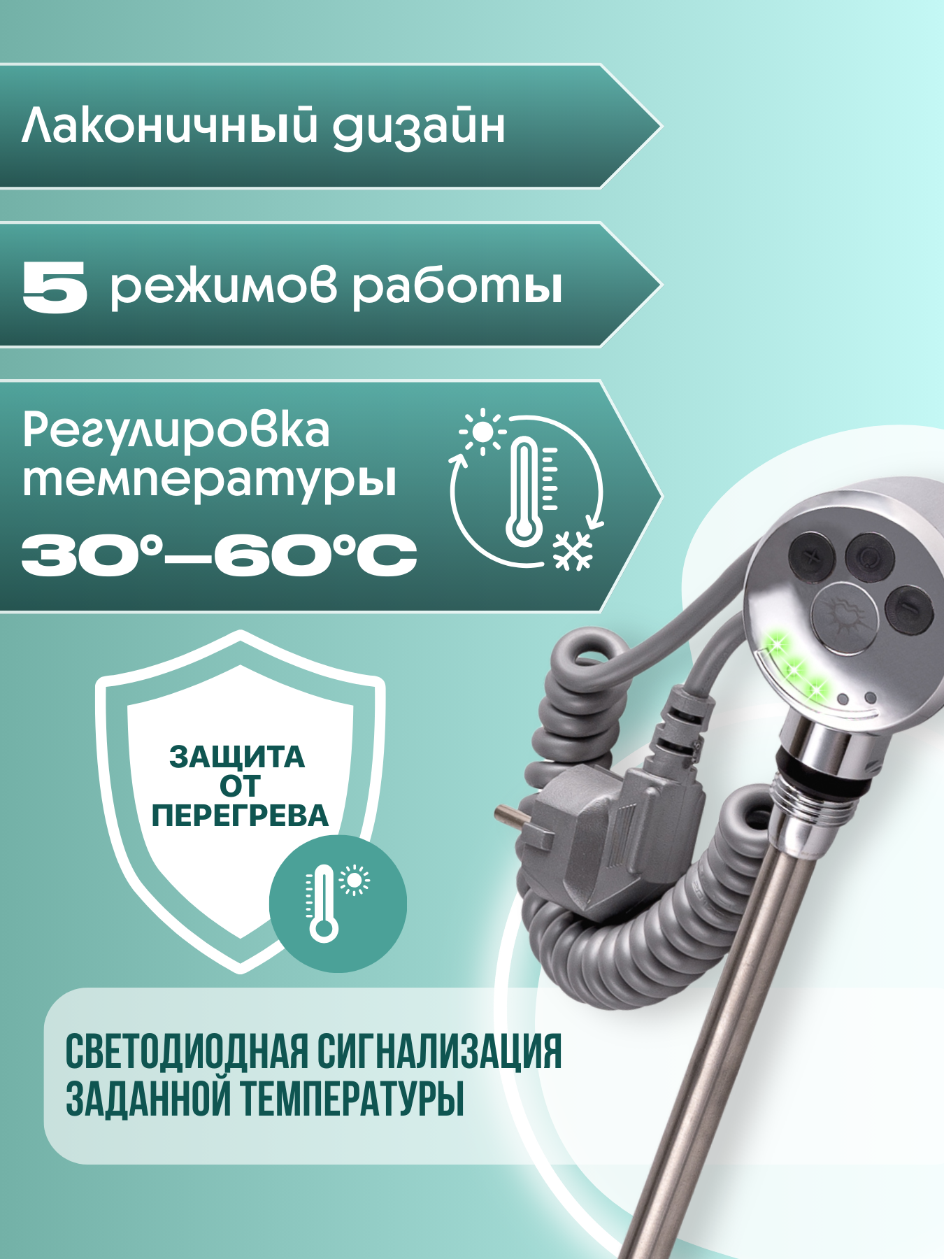Изображение товара Тэн для полотенцесушителя с терморегулятором Luxon 600 Вт сталь хром LUX-01T-600