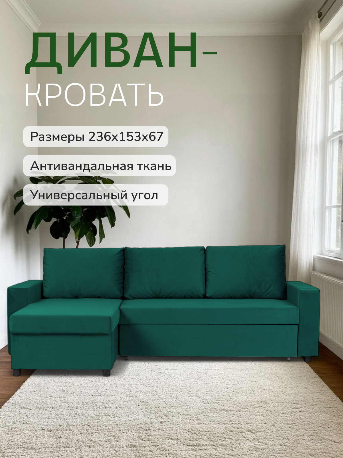 Изображение товара Диван раскладной Диван 24 Дуглас 225x67x68 см велюр цвет изумрудный