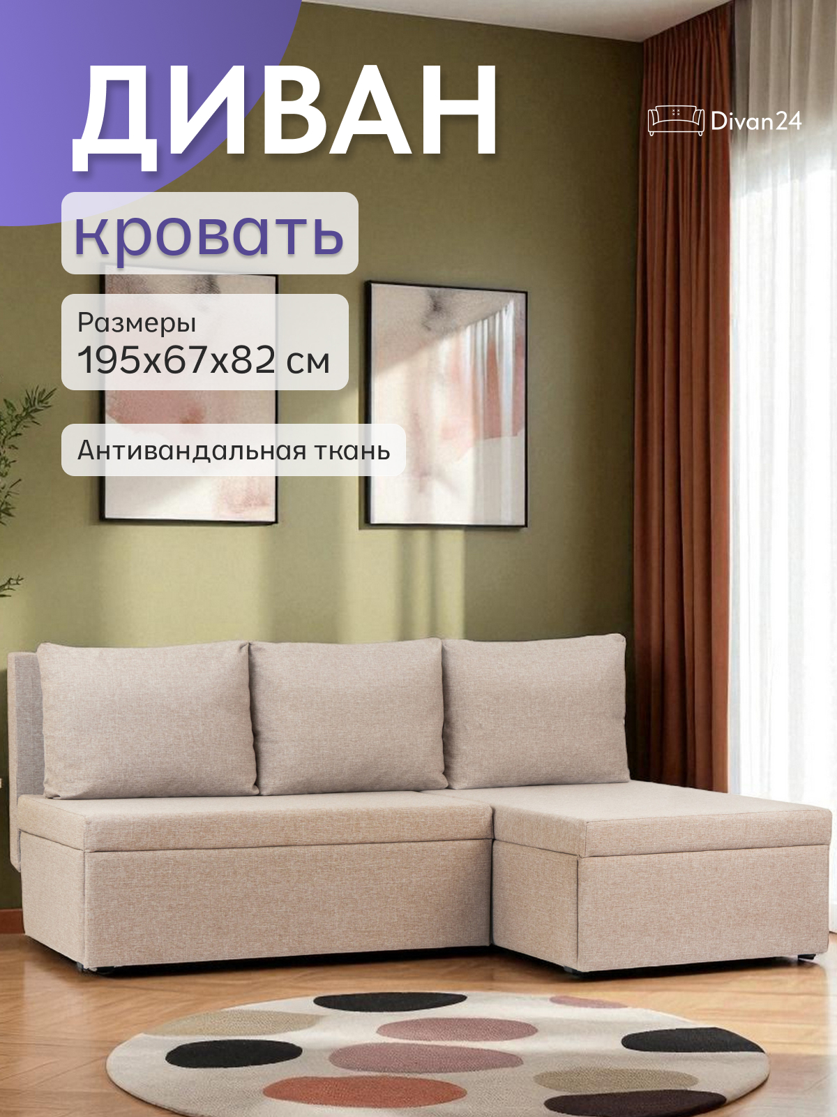 Изображение товара Диван раскладной Диван 24 Крит 195x82x67 см рогожка цвет мокко