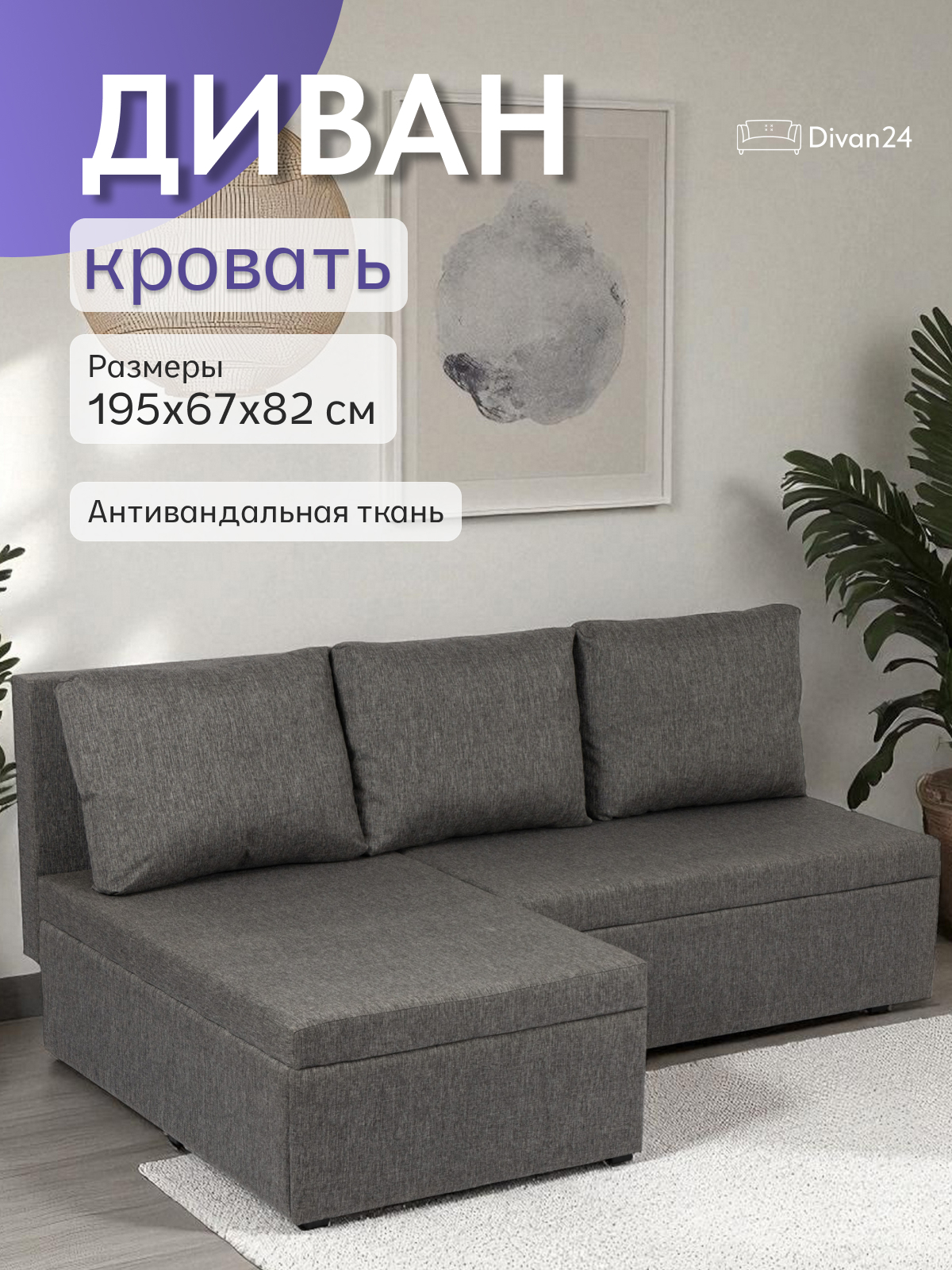 Изображение товара Угловой раскладной диван-кровать Диван 24 серый с ящиком для хранения