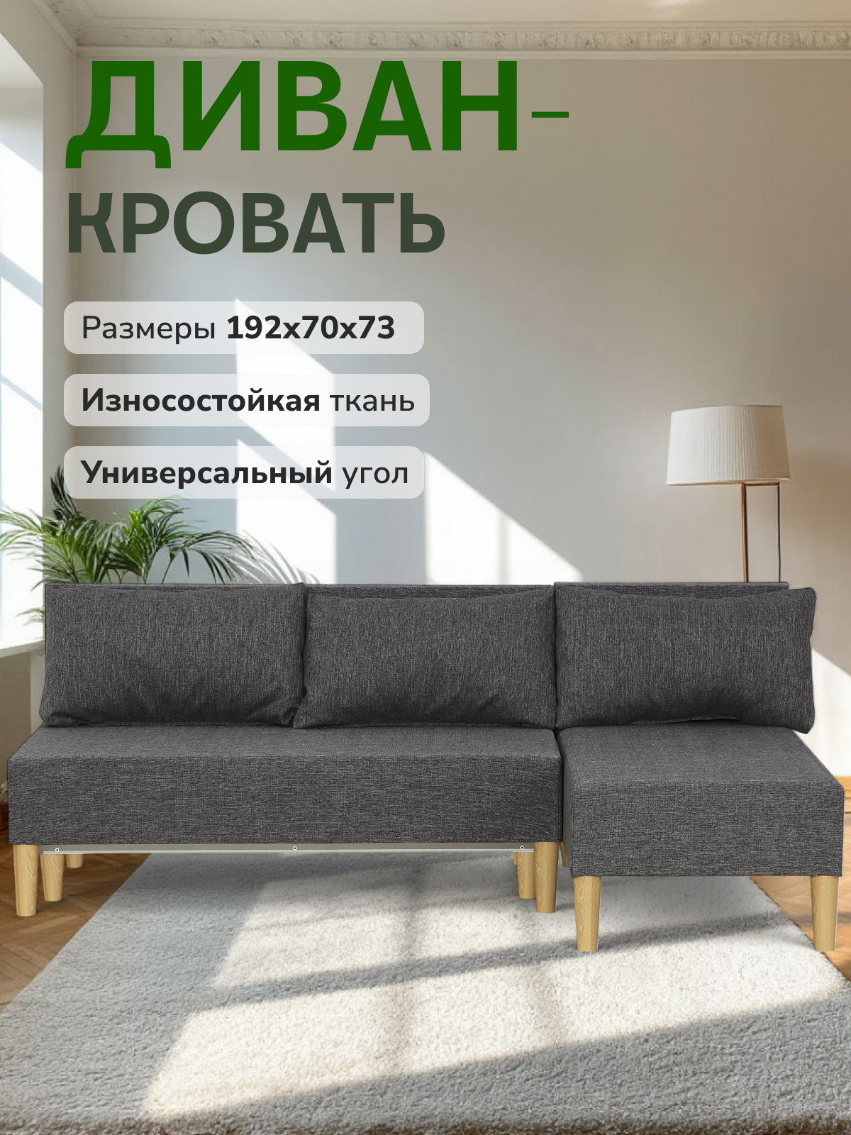 Изображение товара Диван раскладной Диван 24 Кэмп 192x78x113 см рогожка цвет серый