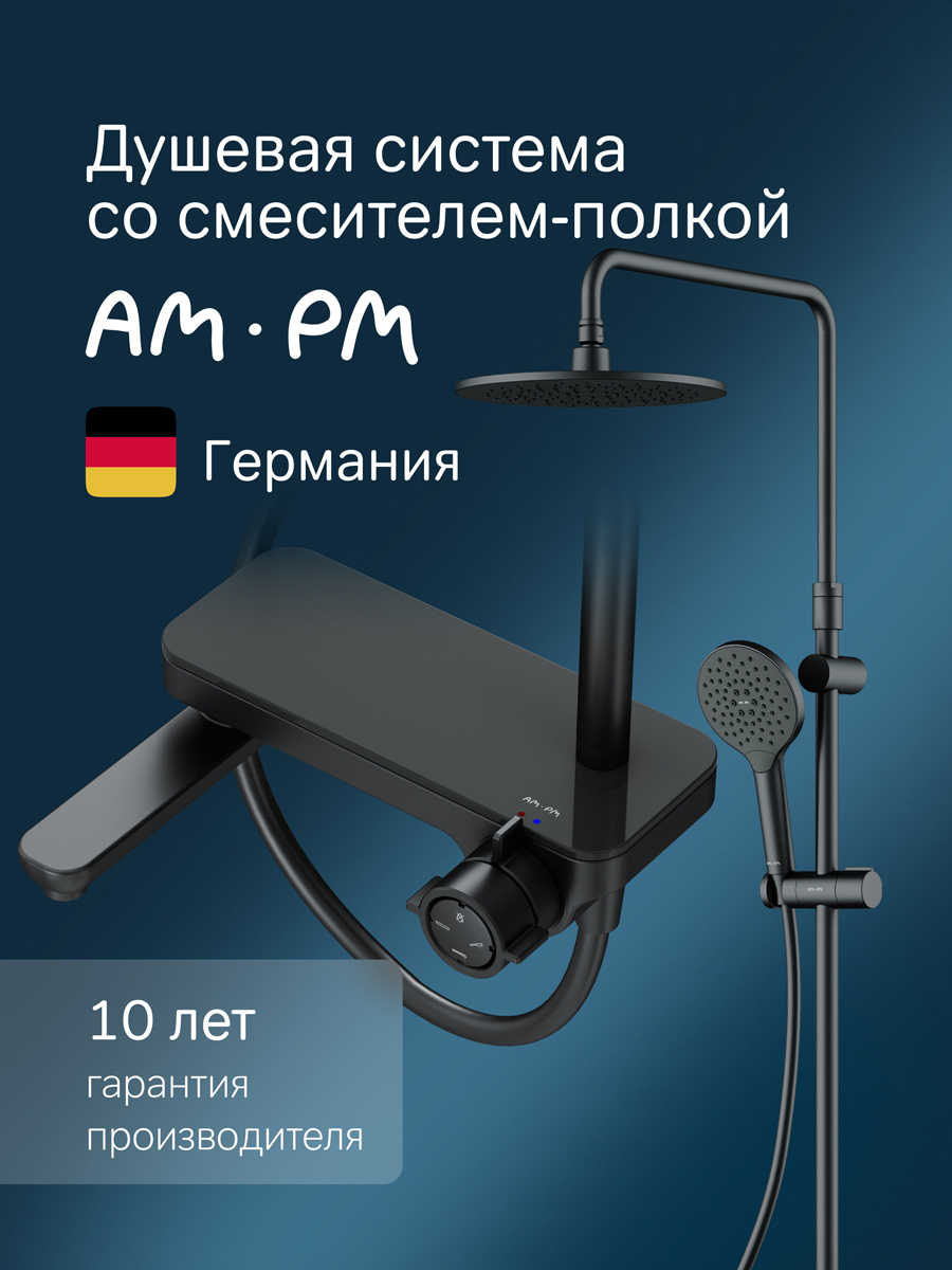 Изображение товара Душевая система и смесителем AM.PM Like F0780722 с тропическим душем черная матовая, смеситель для ванны с полкой