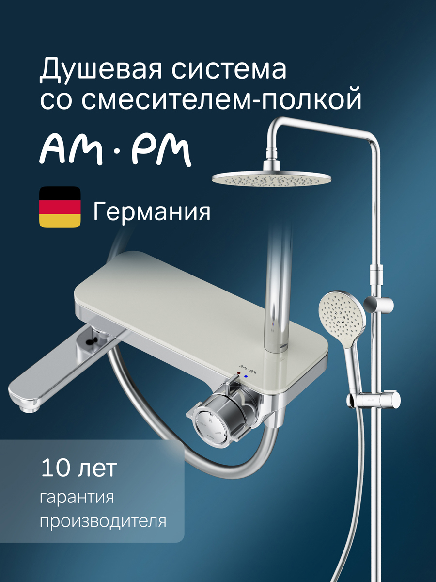 Изображение товара Душевая система AM.PM Like F0780700 с тропическим душем и смесителем хром