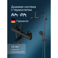 Изображение товара Душевая система AM.PM X-Joy F0785A522 3 режима матовый черный