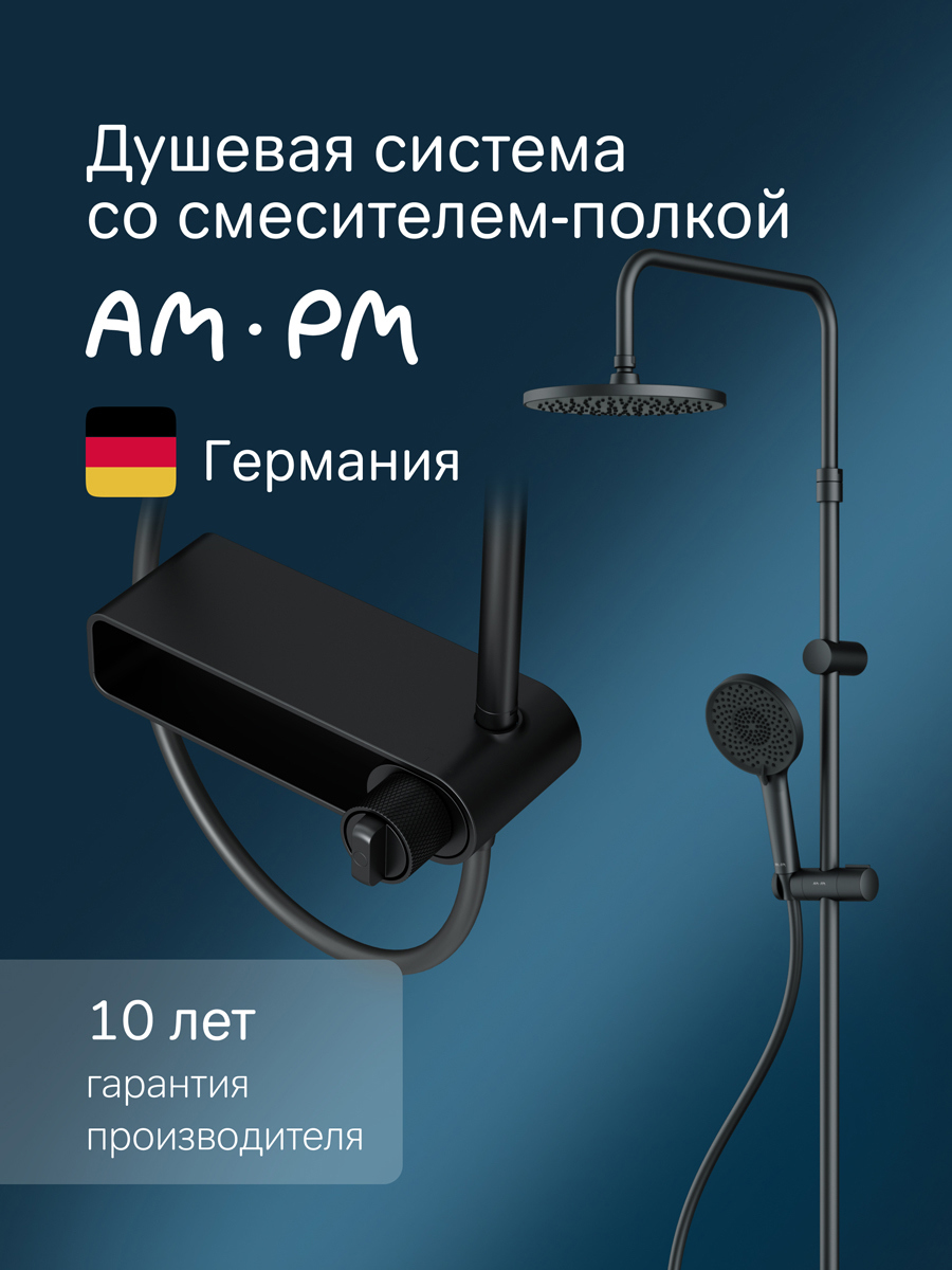 Изображение товара Душевая система AM.PM X-Joy черная матовая с тропическим душем и смесителем