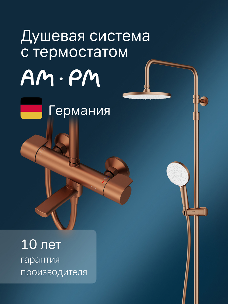 Изображение товара Душевая система Am.pm F0785a544 3 режима розовое золото Германия