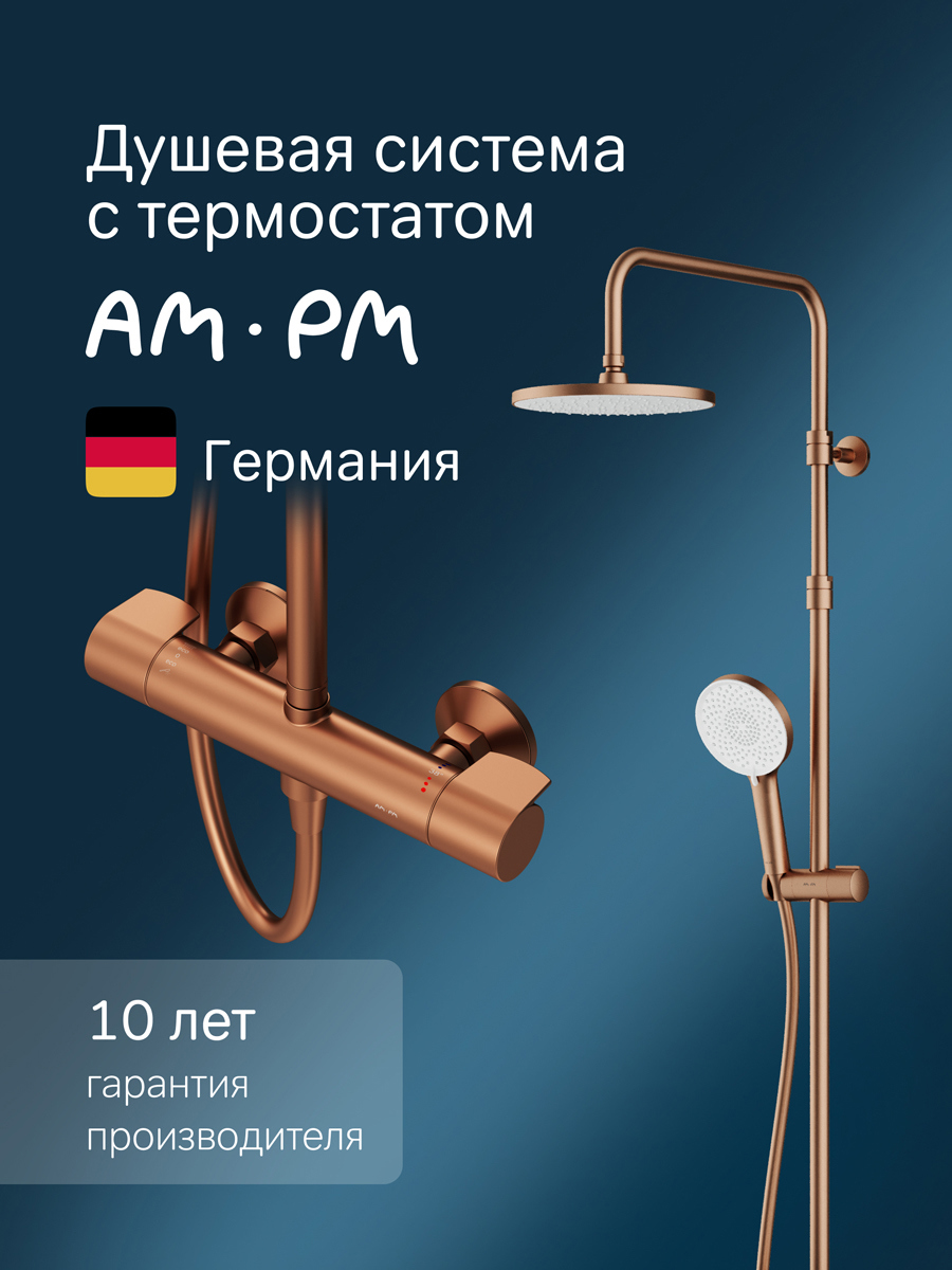 Изображение товара Душевая стойка AM.PM F0785a444 3 режима розовое золото современный дизайн