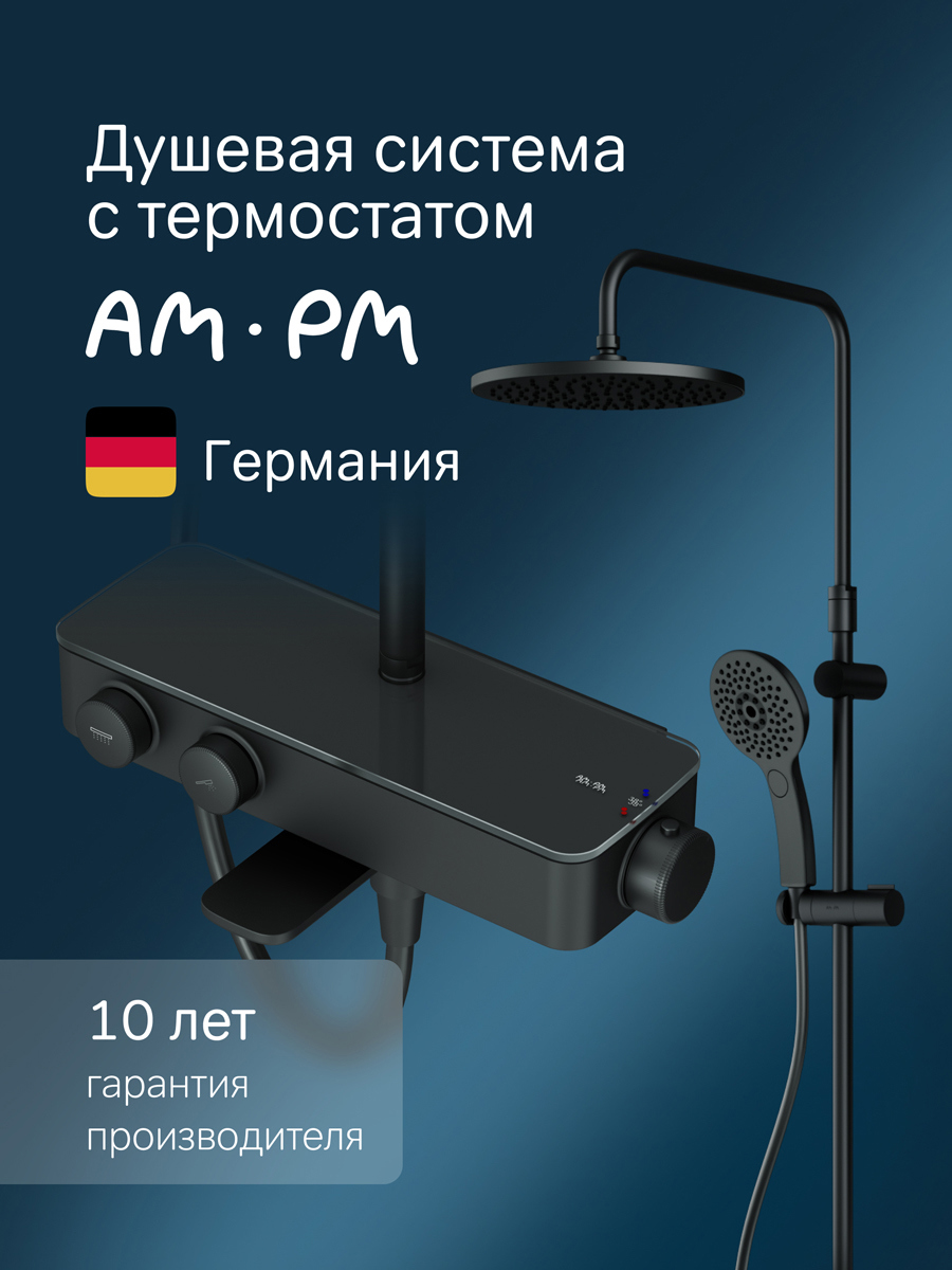 Изображение товара Душевая система Am.pm Inspire V2.0 F0750A522 с термостатом цвет черный Изображение товара Душевая система Am.pm Inspire V2.0 F0750A522 с термостатом цвет черный
