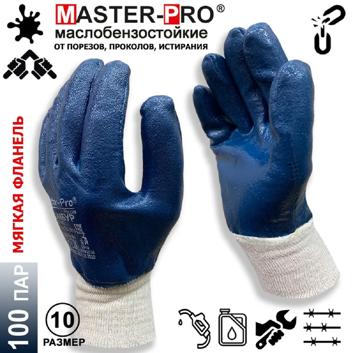 Изображение товара Перчатки хлопчатобумажные Masterpro 8327-CNI-100 размер 10 / XL, обливные, 100 пар