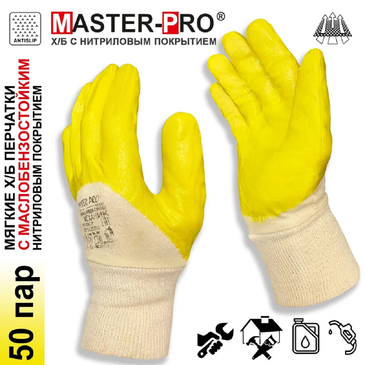 Изображение товара Перчатки хлопчатобумажные Masterpro 6527-CNI-Me-50 размер 10 / XL, обливные, 50 пар