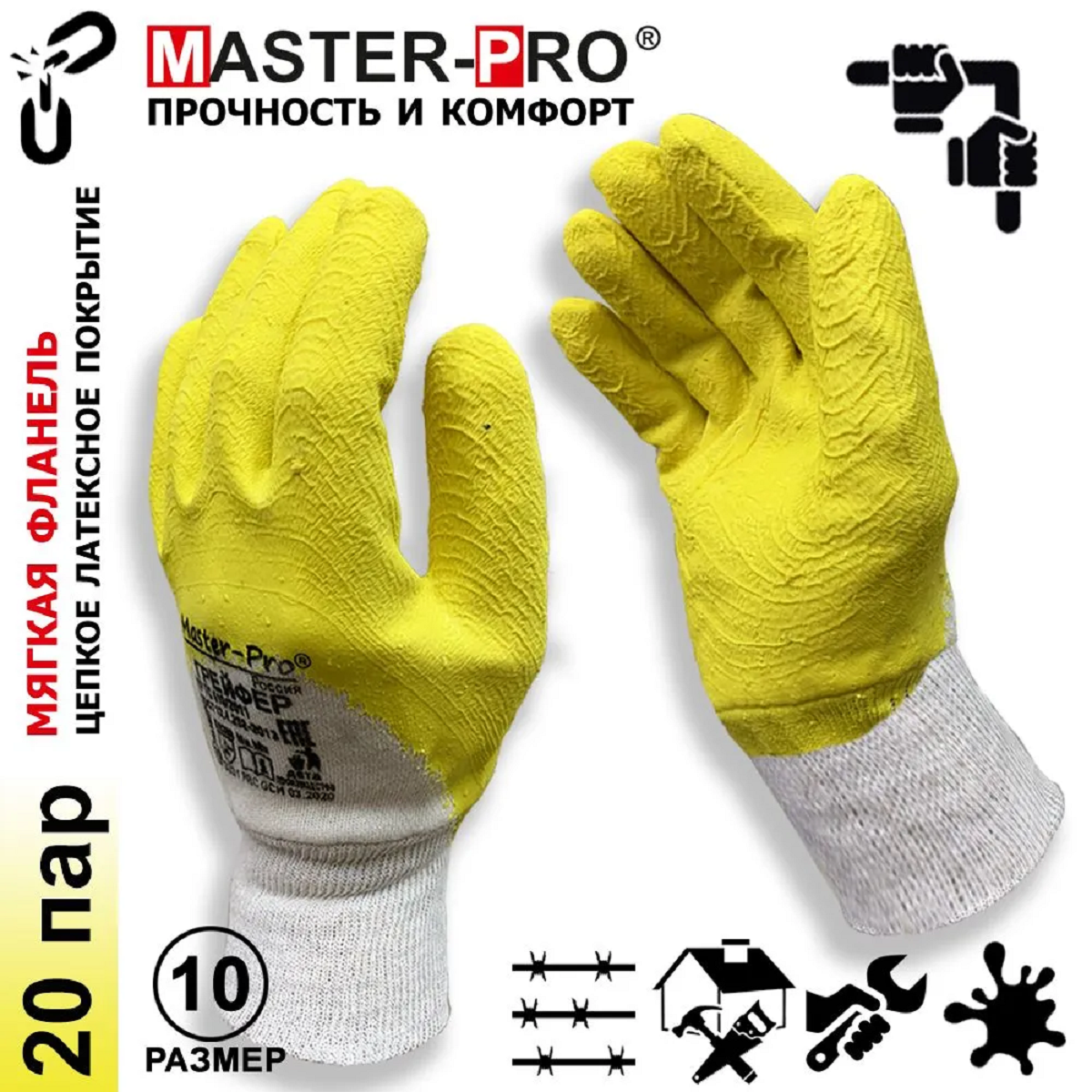 Изображение товара Перчатки хлопчатобумажные Masterpro 4225-CL-20 размер 10 / XL, обливные, 20 пар