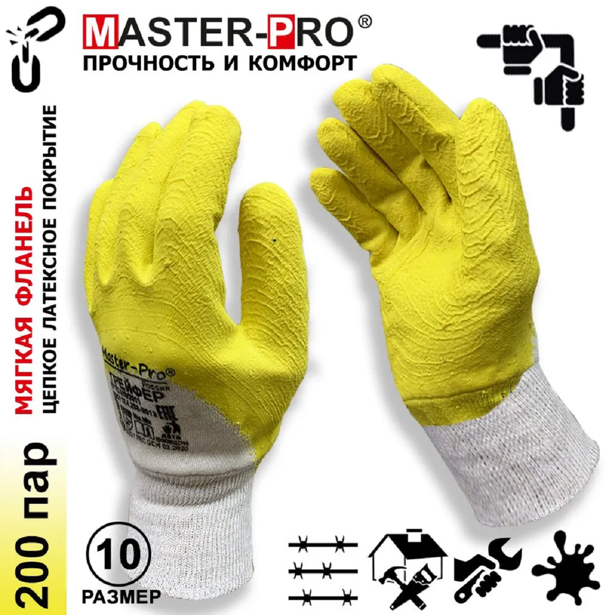 Изображение товара Перчатки Masterpro 4225-CL-200 Латексное покрытие, размер 10 / XL