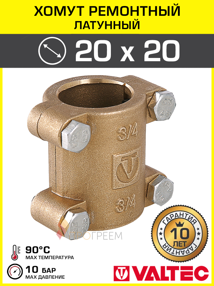 Изображение товара Седелка Valtec 20x20 мм латунь VTr.754.N.0005