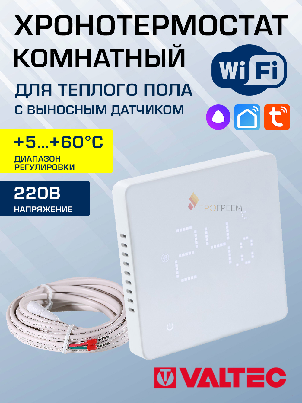 Изображение товара Терморегулятор Wi-Fi для теплого пола Valtec VT.AC608.W электронный белый