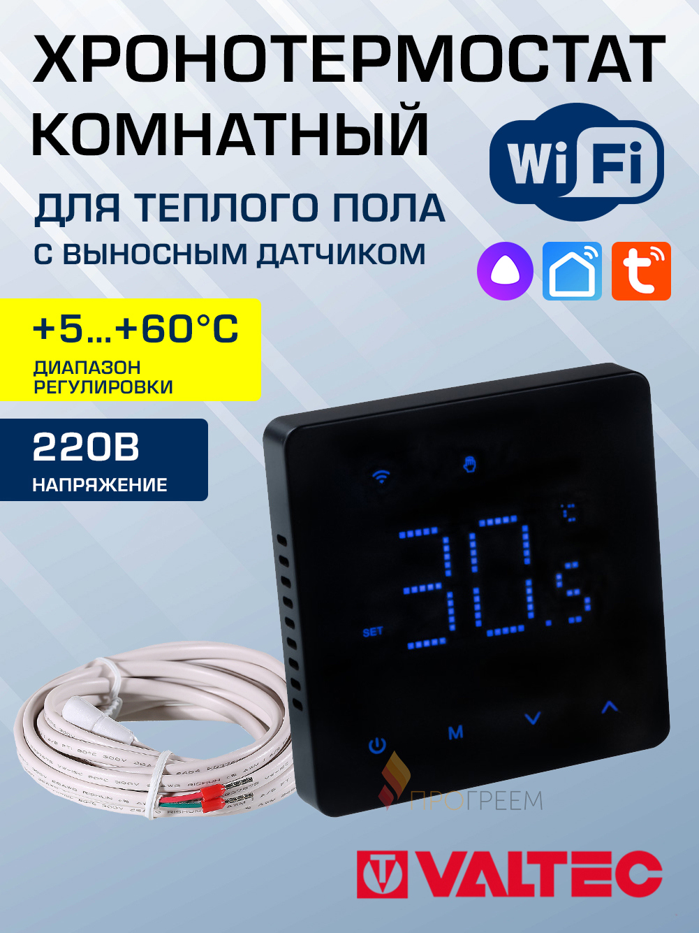 Изображение товара Терморегулятор Valtec VT.AC608.B.0 для теплого пола черный
