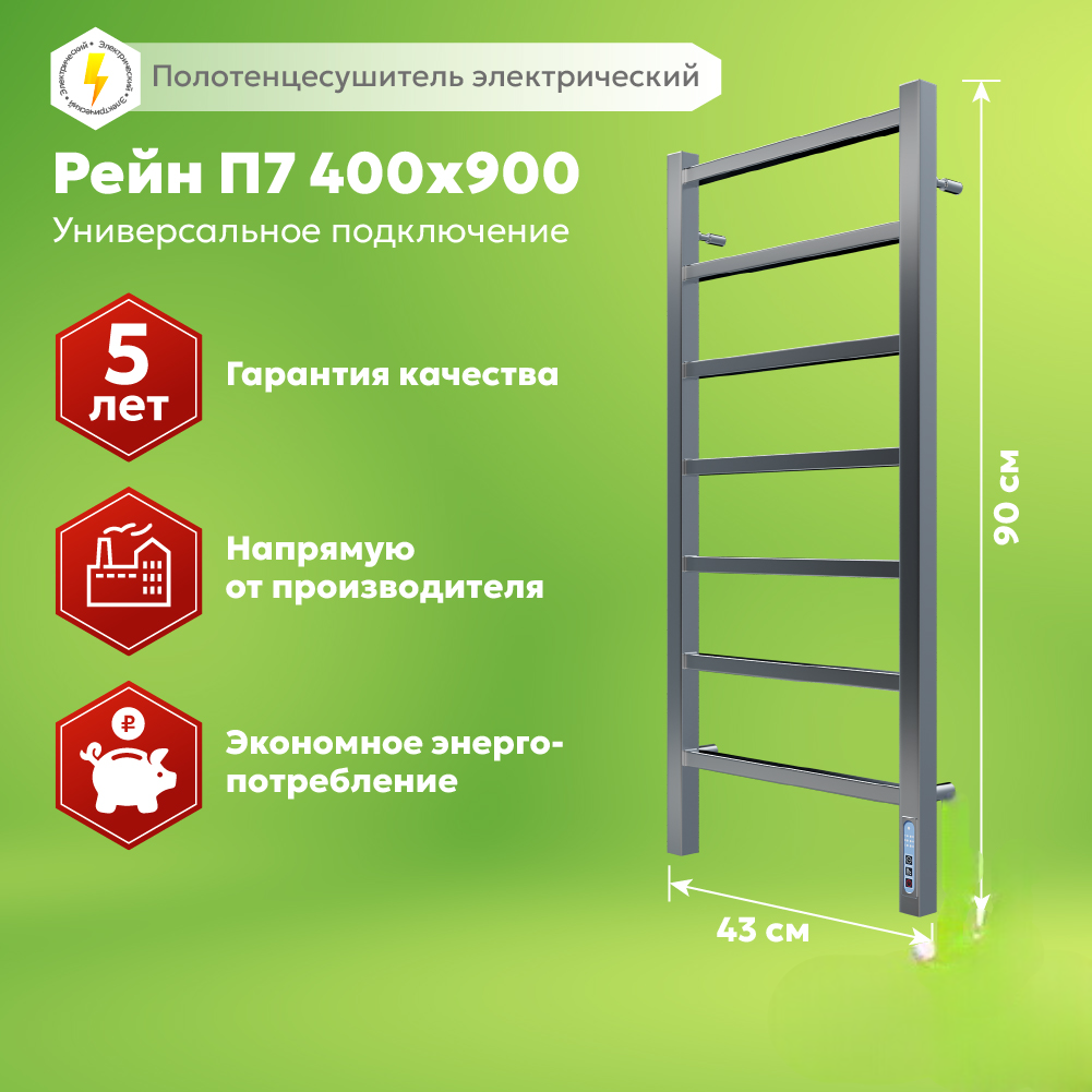 Изображение товара Полотенцесушитель электрический El-term Рейн П7 430x900 мм 95 Вт с терморегулятором лесенка цвет хром