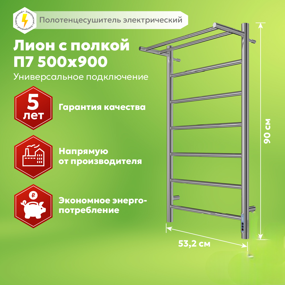 Изображение товара Электрический полотенцесушитель EL-TERM Лион П7 900 мм 110 Вт с цифровым терморегулятором хром