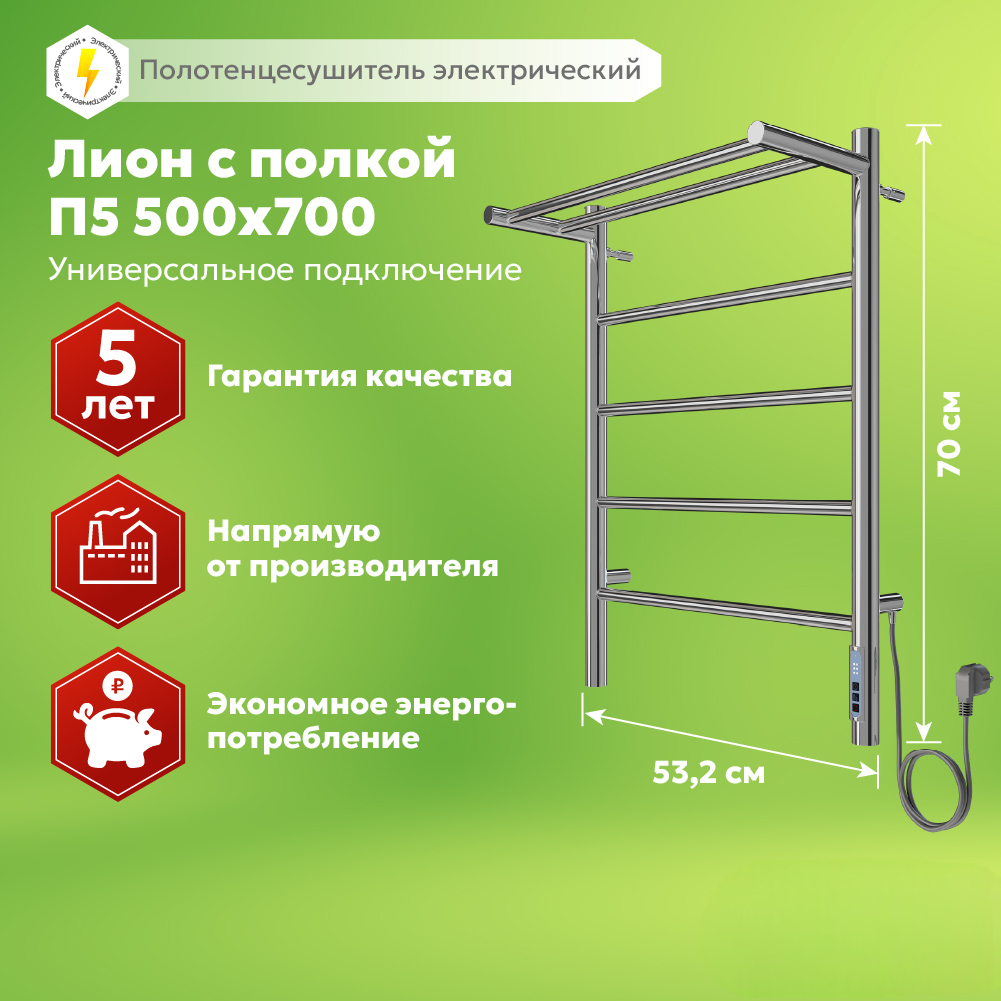 Изображение товара Полотенцесушитель электрический El-term Лион П7 532x700 мм 95 Вт с терморегулятором и полкой лесенка цвет хром