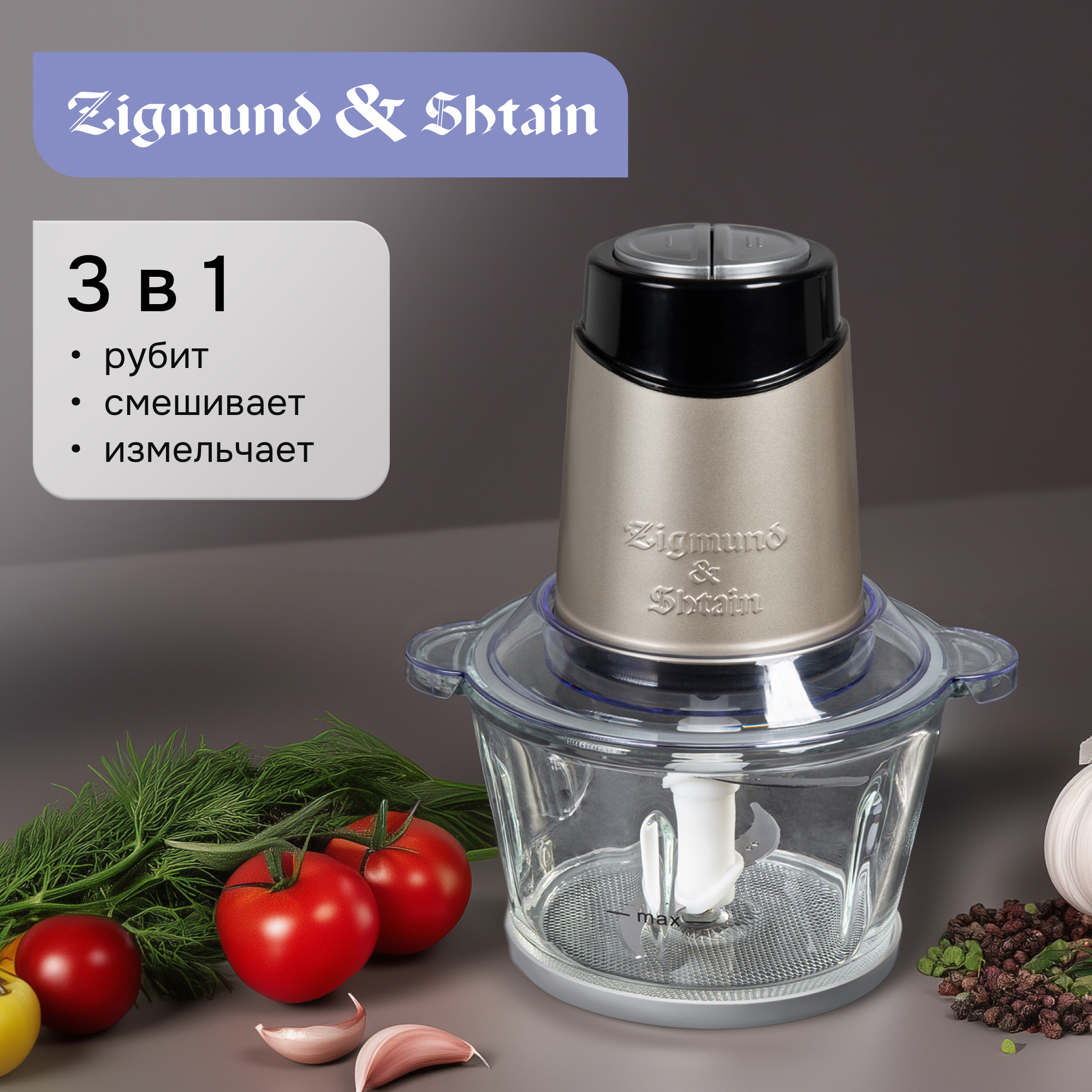 Изображение товара Стационарный блендер Zigmund & Shtain CH-30 R 600 Вт стекло 2 л бежевый