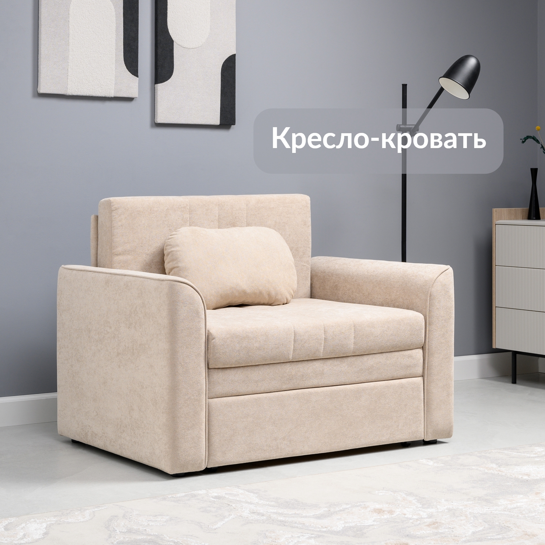Изображение товара Кресло Egregor Сандейл 113x82x82 см велюр цвет 900 ocean 003 бежевый