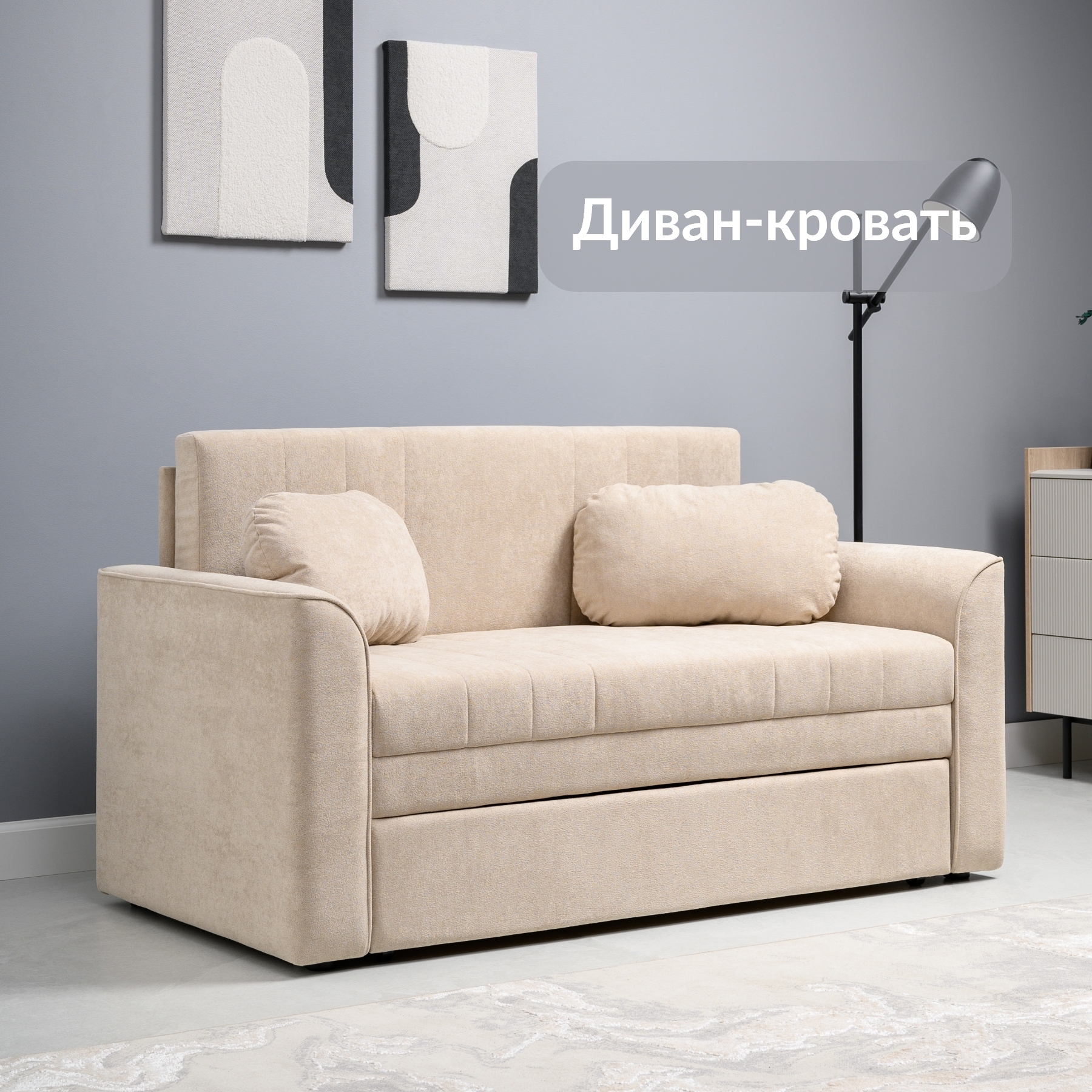 Изображение товара Диван раскладной Egregor Сандейл 148x82x82 см велюр цвет 900 ocean 003 бежевый