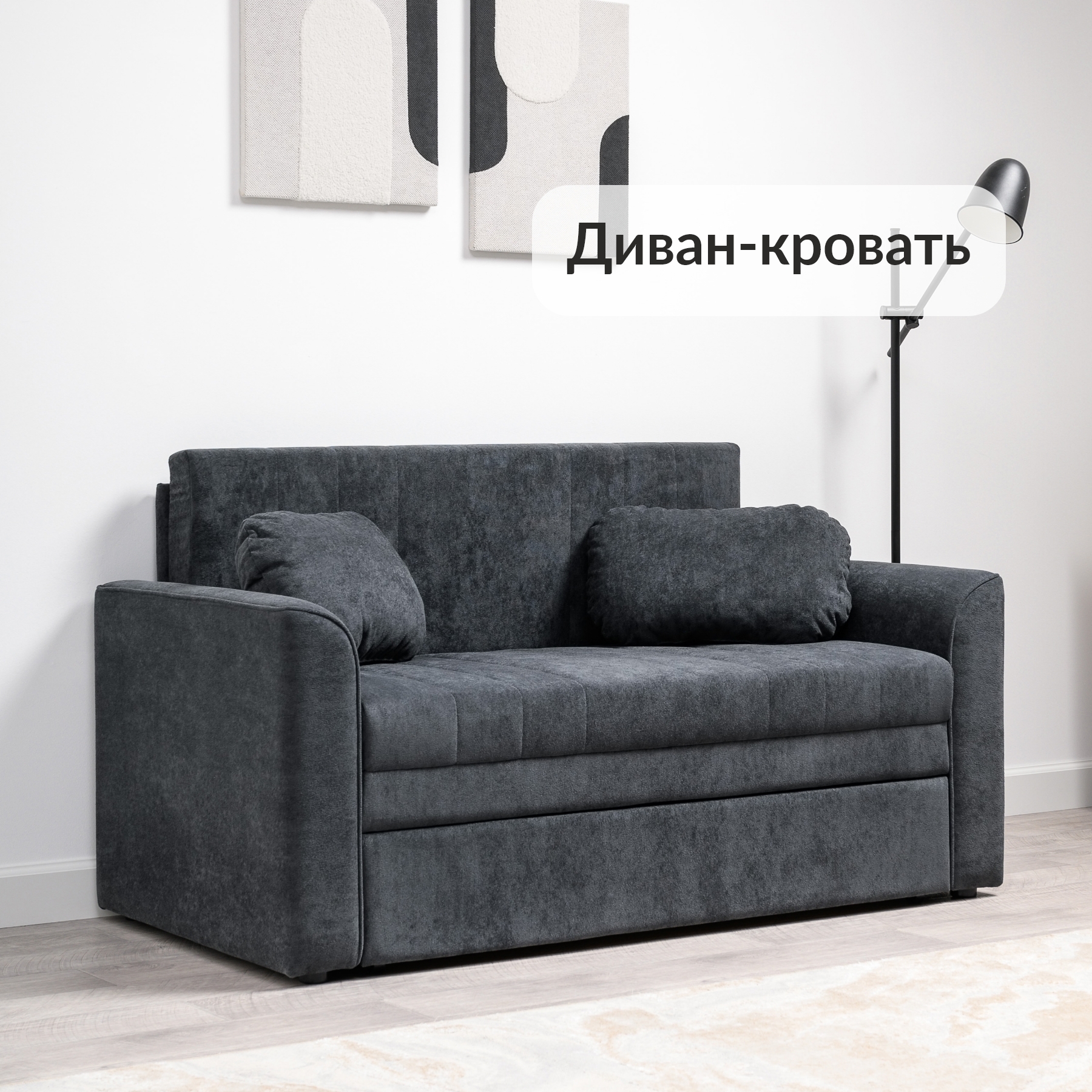 Изображение товара Диван раскладной Egregor Сандейл 148x82x82 см велюр серый