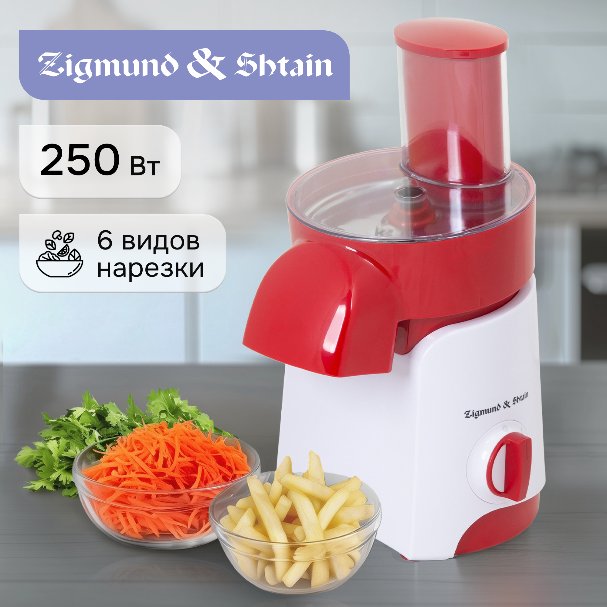 Изображение товара Электрическая овощерезка Salatmeister SM-21 с 6 насадками, мощность 260 Вт, пластиковый корпус