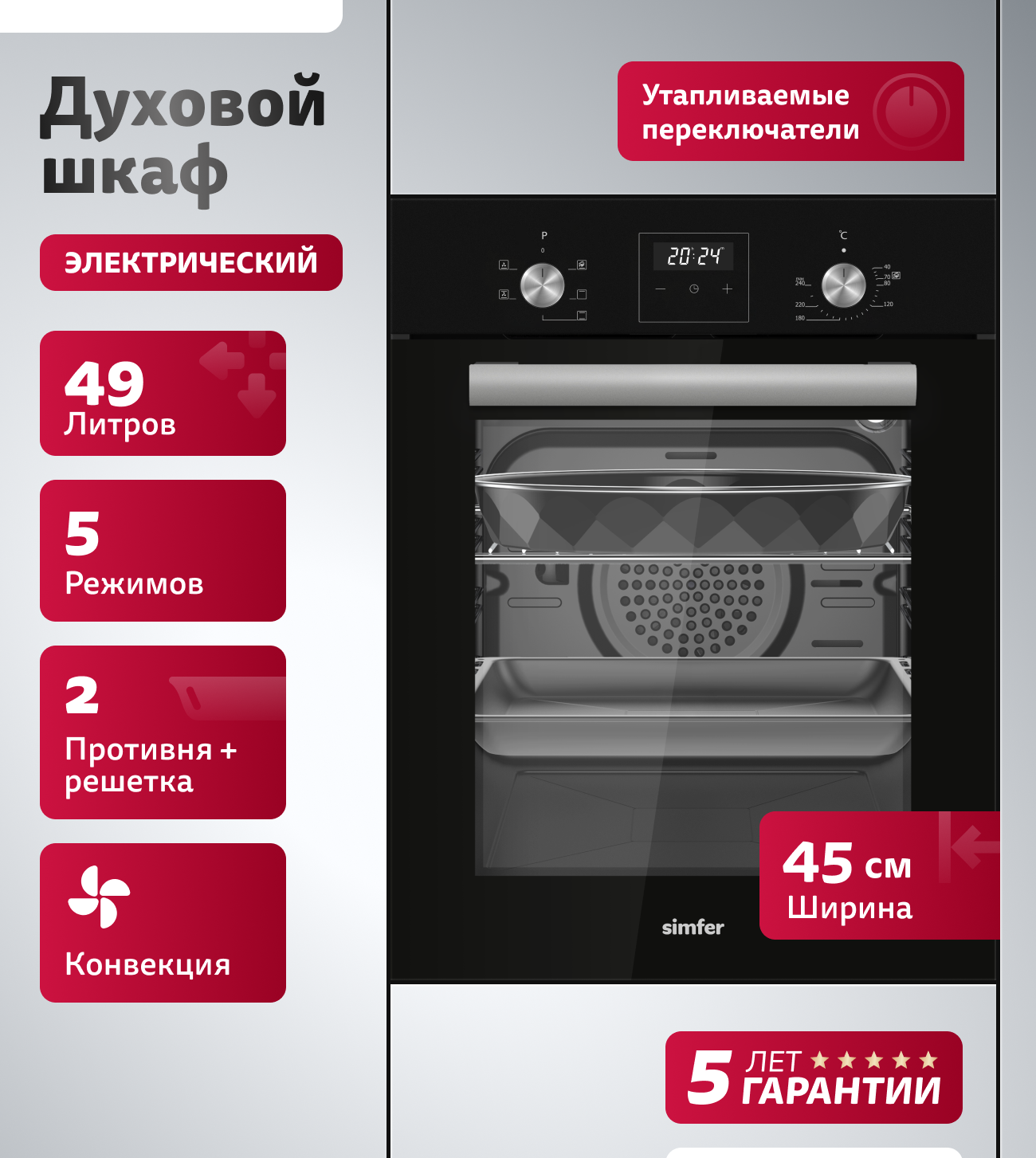 Изображение товара Духовой шкаф Simfer B4EB66025 45х59.5х56.5 см цвет черный