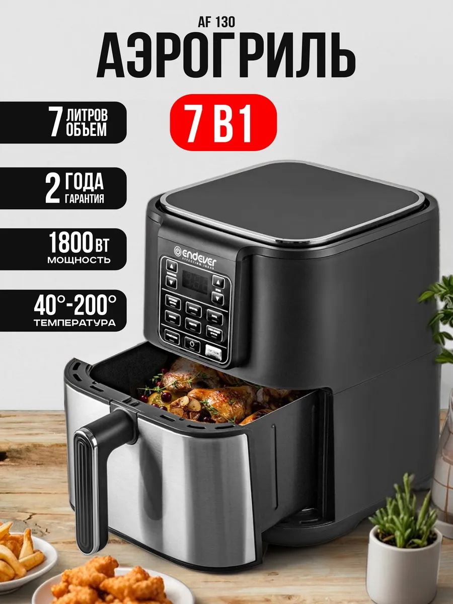 Изображение товара Аэрогриль ENDEVER 90758 с сенсорной панелью и функцией сушки