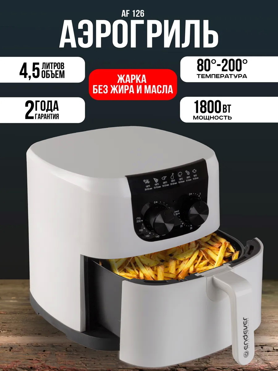 Изображение товара Аэрогриль Endever Skyline AF-126 4.5 л белый