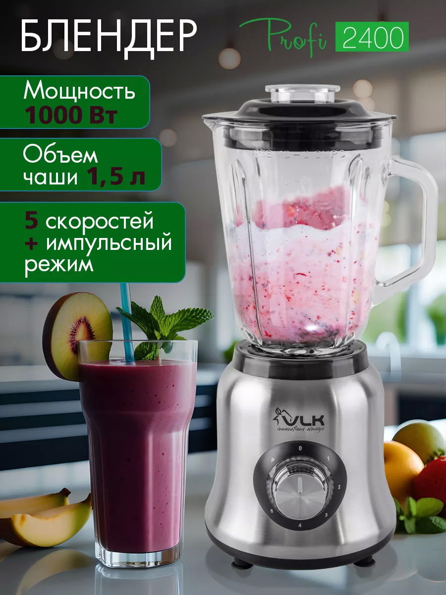 Изображение товара Стационарный блендер VLK PROFI 2400 1000Вт стеклянный кувшин 1.5л