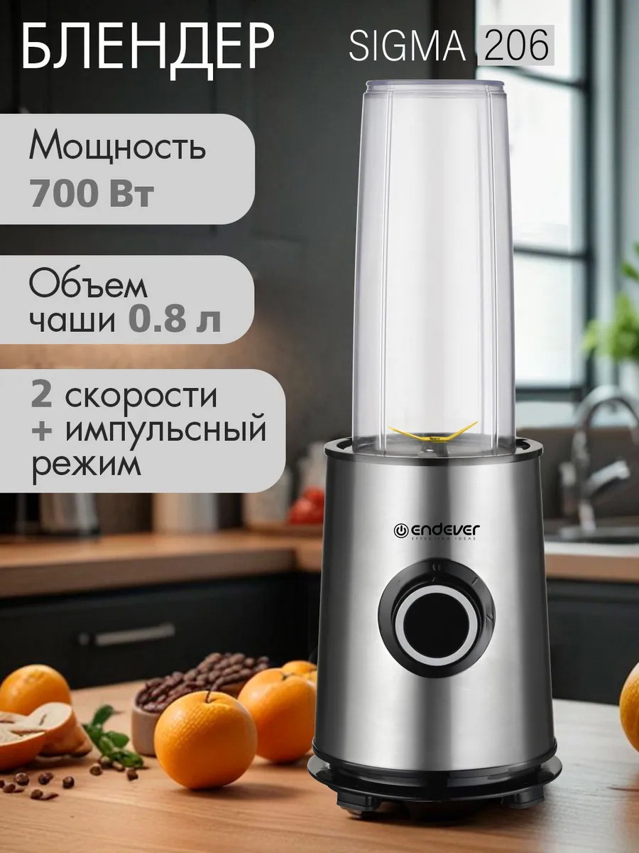 Изображение товара Блендер стационарный Endever SIGMA-206 3 скорости цвет сталь