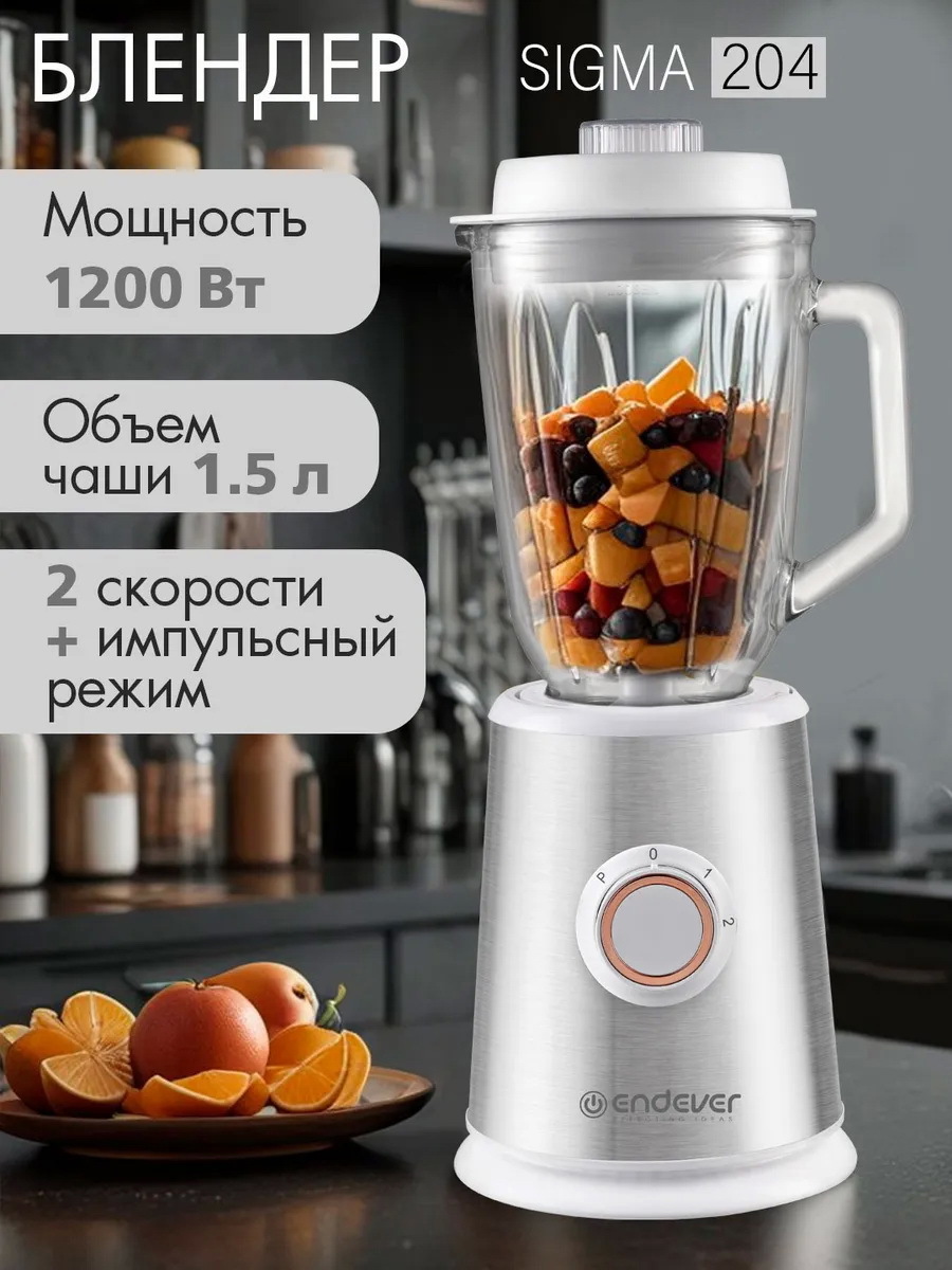 Изображение товара Блендер стационарный Endever SIGMA-204 с мощностью 1200Вт