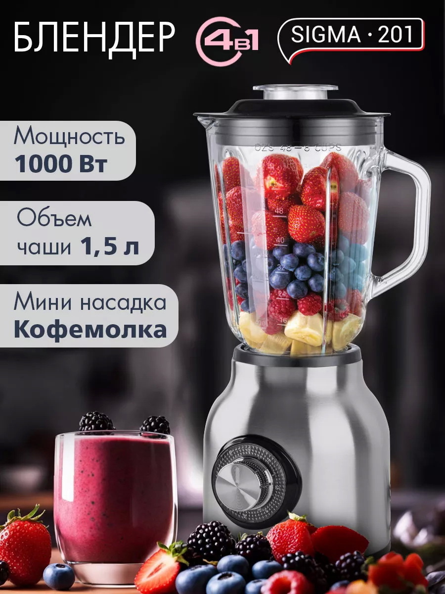 Изображение товара Стационарный блендер Endever Sigma-201 5 скоростей цвет сталь