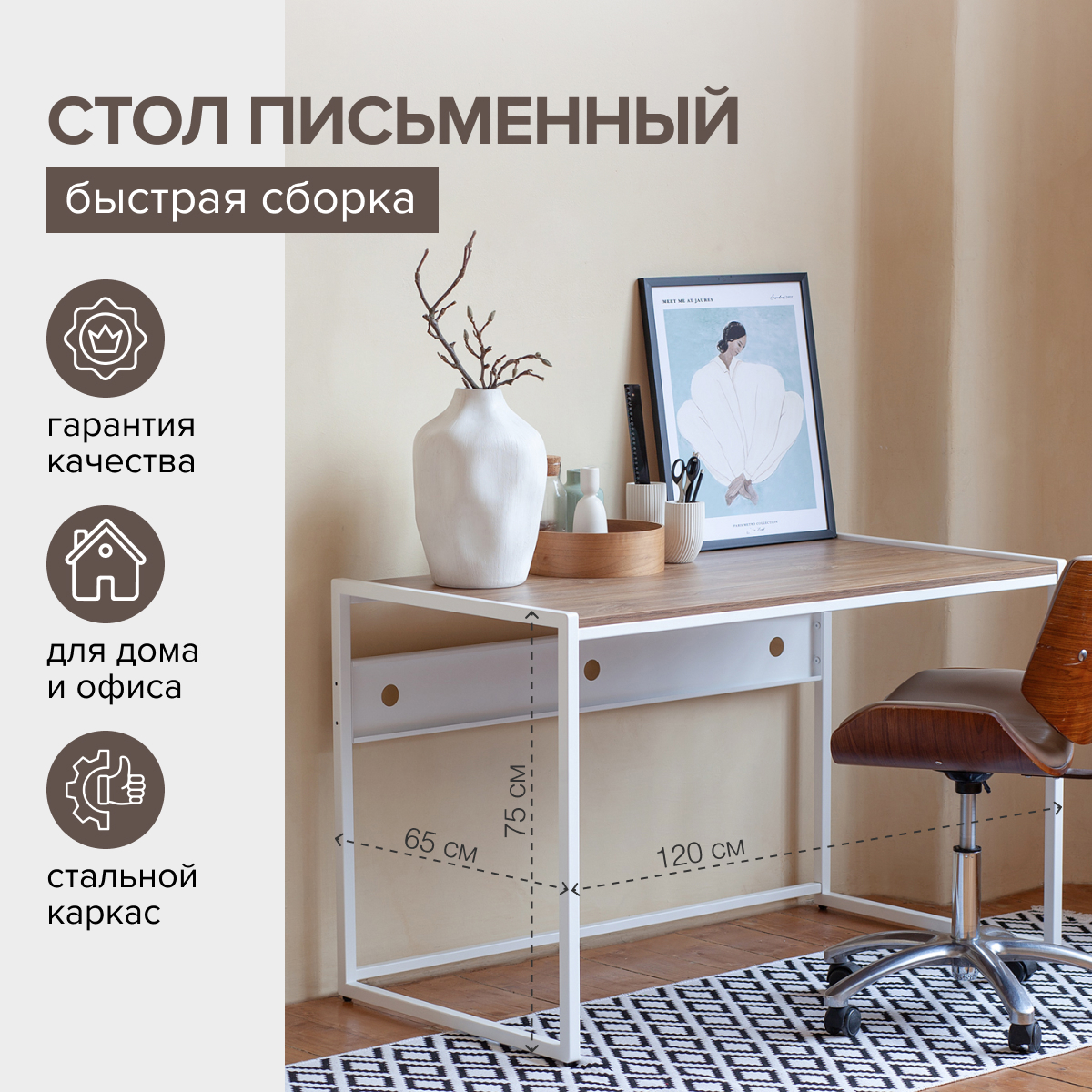 Изображение товара Стол письменный модульный Greenween Rimini-1200-w-ld-k 120x75x65 см металл цвет белый