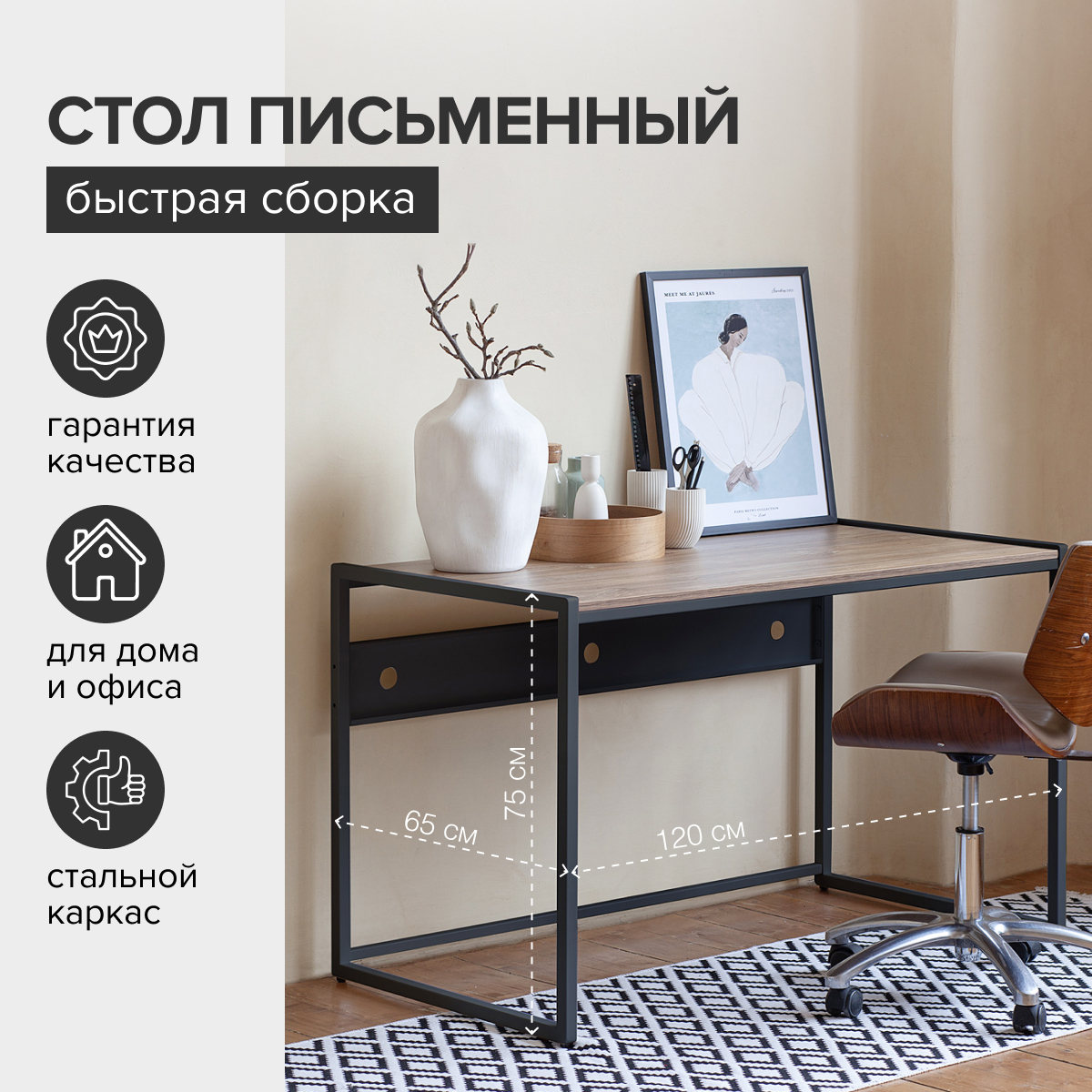 Изображение товара Стол письменный модульный Greenween Rimini-1200-b-ld-k 120x75x65 см металл цвет черный