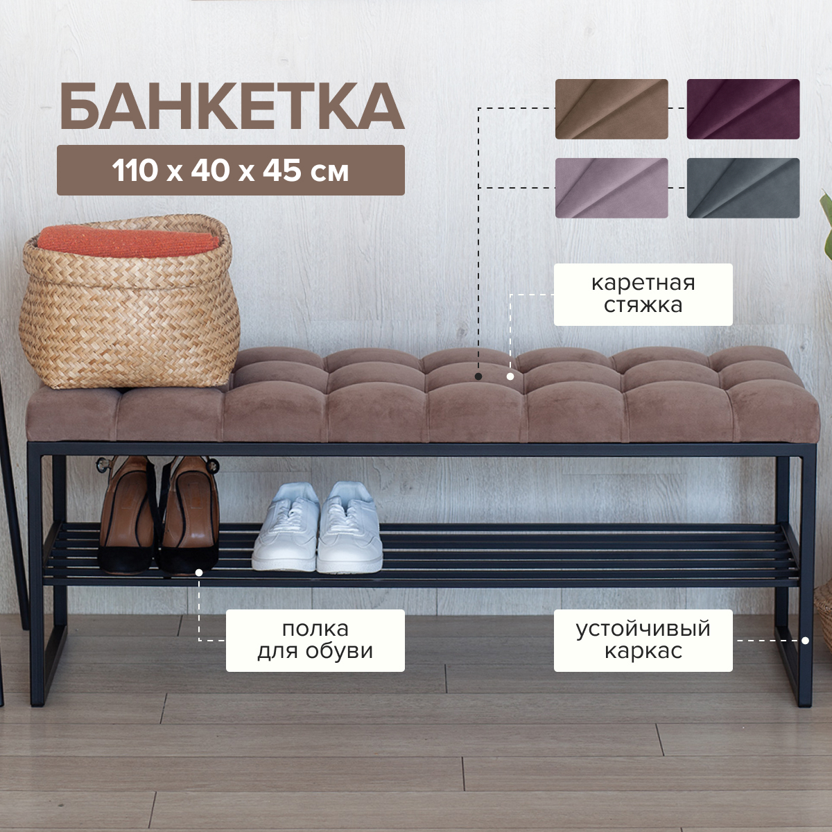 Изображение товара Банкетка Greenween RUBY черная с велюровой подушкой 110x40x45 см