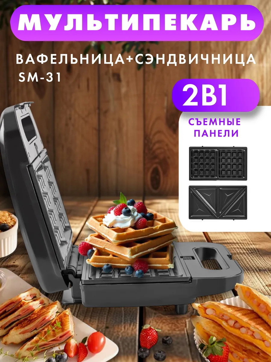 Изображение товара Сэндвичница Endever Skyline SM-31 черный