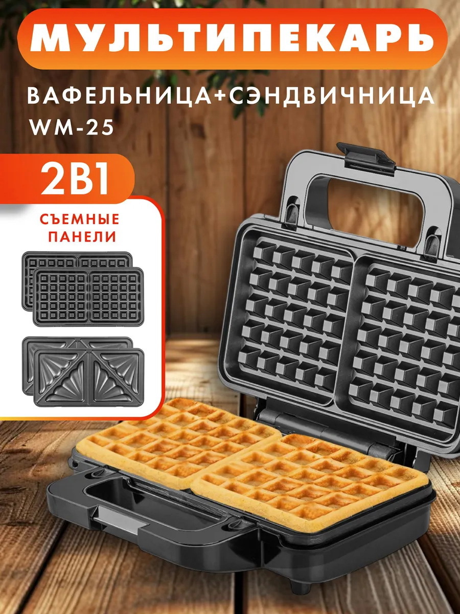 Изображение товара Вафельница ENDEVER Skyline WM-25