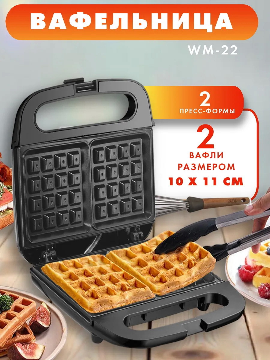 Изображение товара Вафельница Endever Skyline wm-22 цвет черный