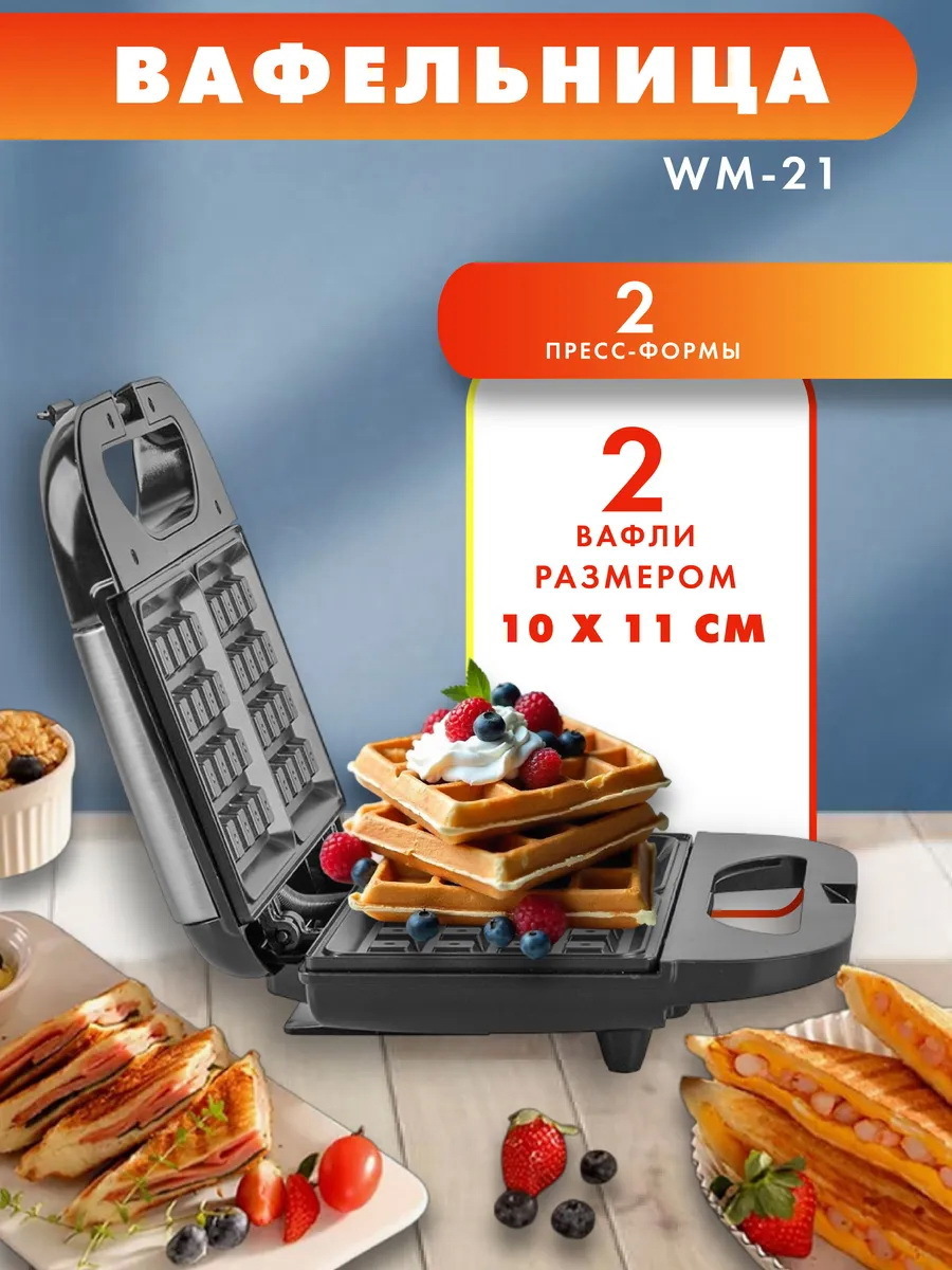 Изображение товара Вафельница Endever Skyline WM-21 черная 850 Вт для бельгийских и венских вафель