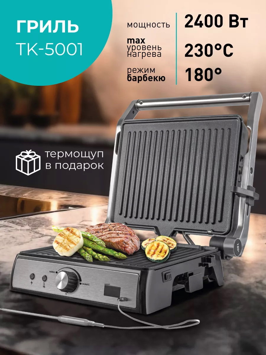 Изображение товара Электрический пресс-гриль TUAREX TK-5001 2400 Вт стальной компактный