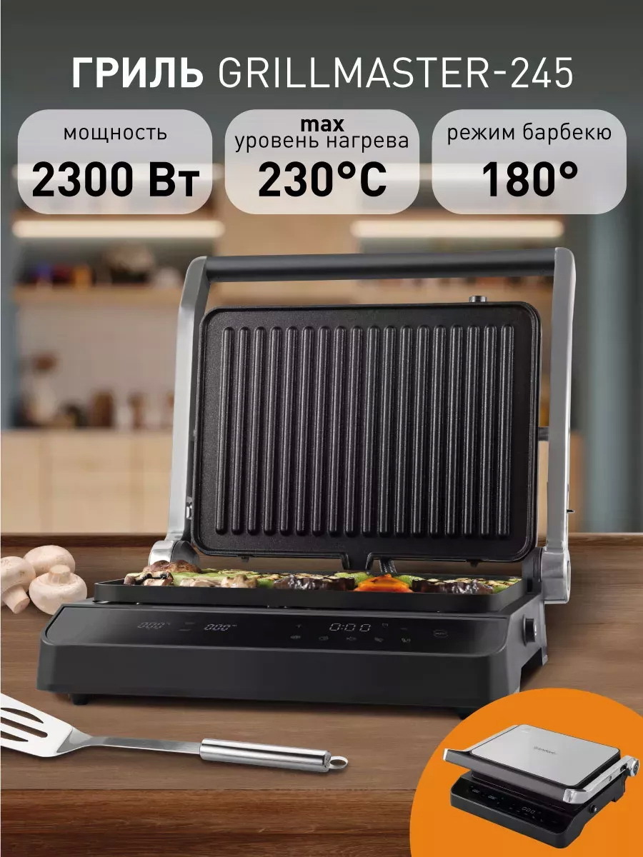 Изображение товара Электрический пресс-гриль Endever Grillmaster-245 2300 Вт