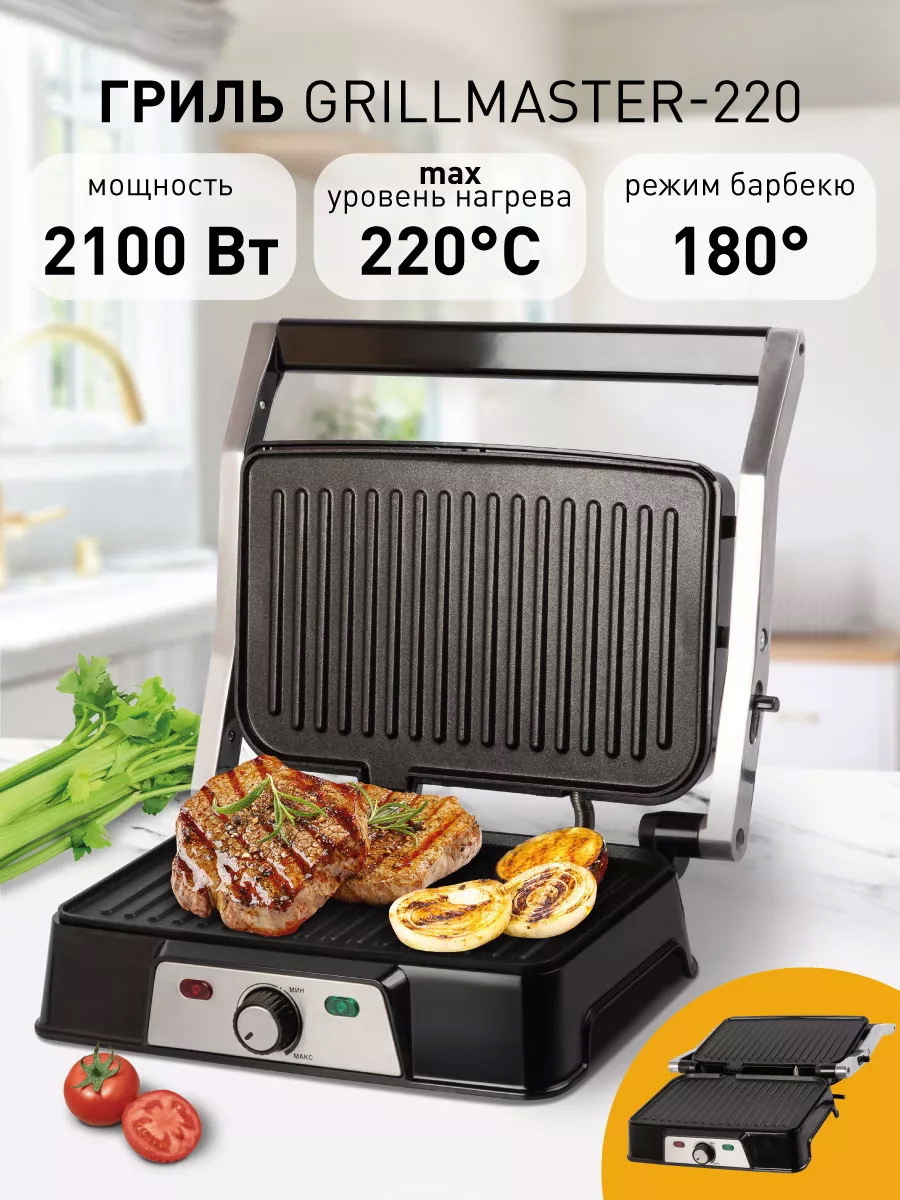 Изображение товара Электрогриль Endever Grillmaster 114 1500 Вт компактный стильный