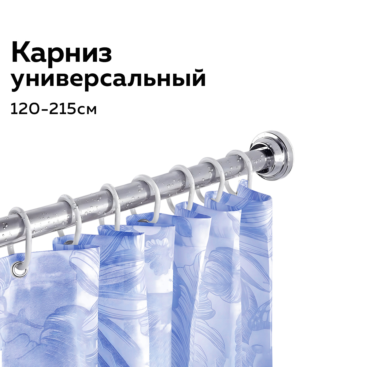 Изображение товара Карниз для ванной Ridberg 120 см телескопический серебристый из нержавеющей стали