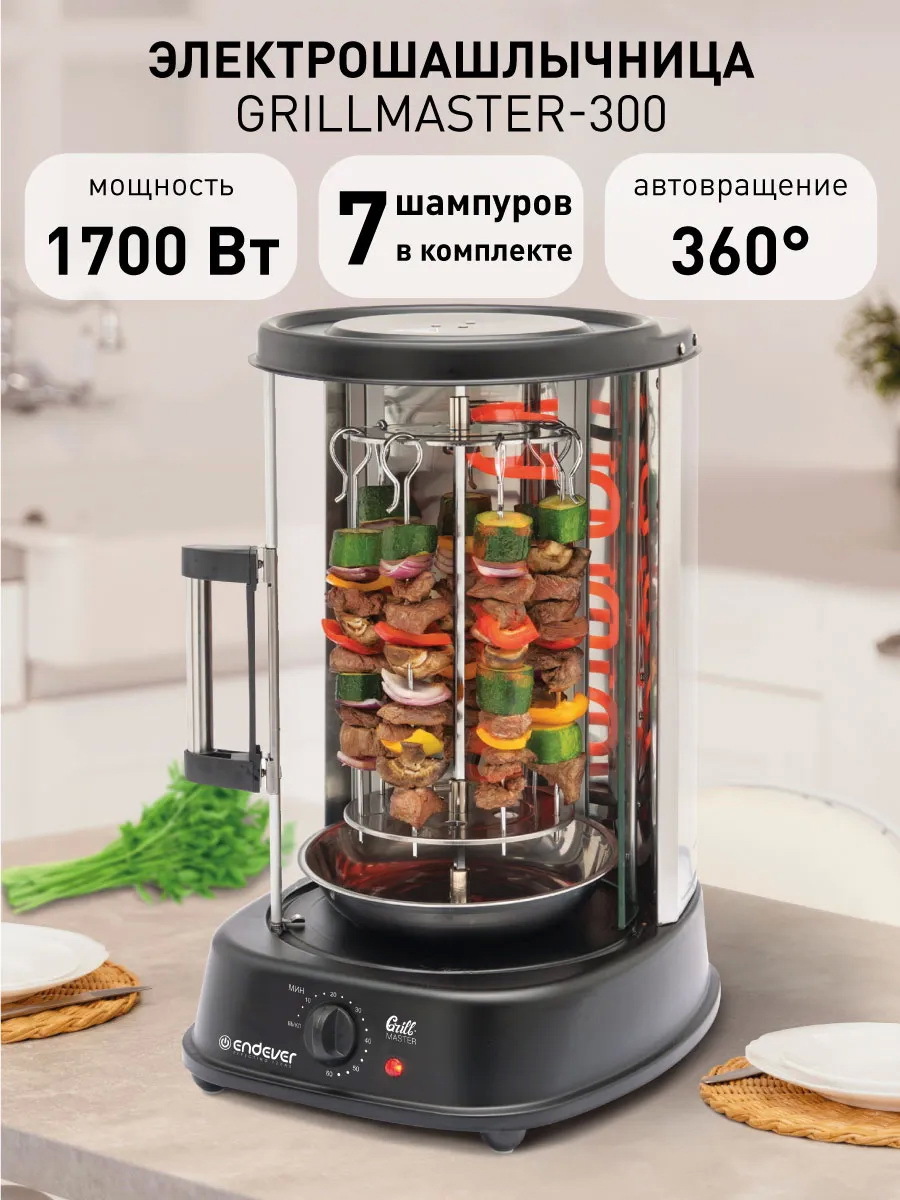 Изображение товара Вертикальный гриль ENDEVER Grillmaster 300