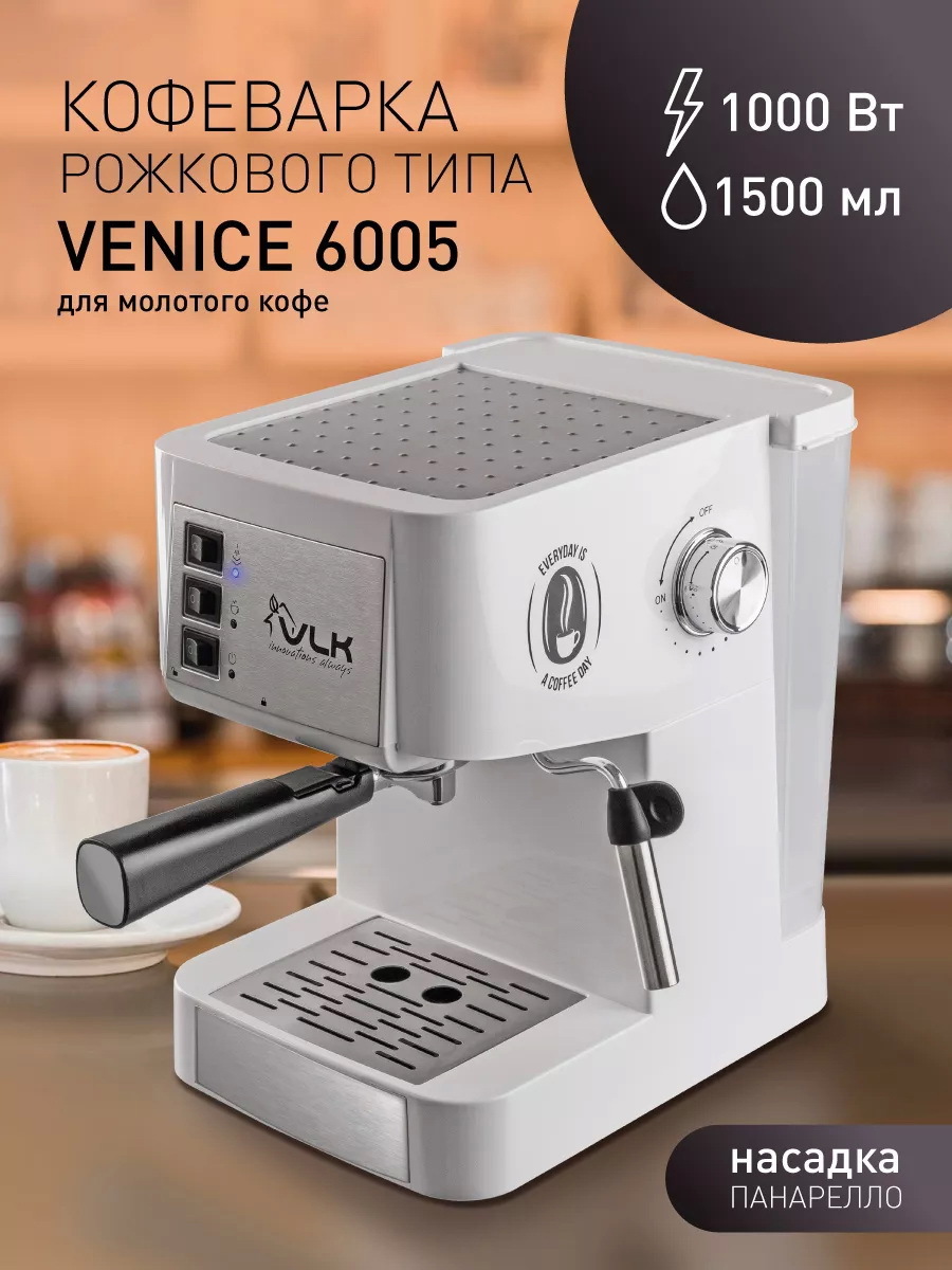 Изображение товара Рожковая кофеварка VLK VENICE 6005 белая мощность 1000 Вт пар 20 бар модель